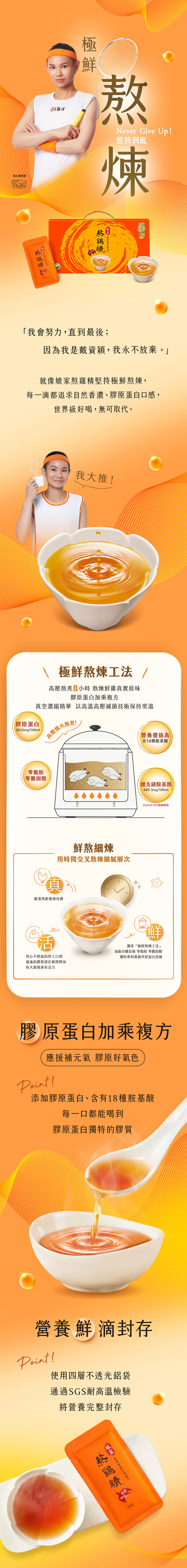 【娘家】熬雞精(12入/盒)