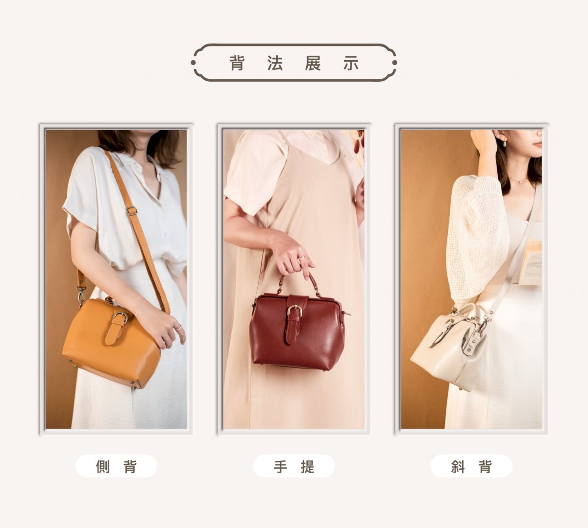 Trista 醫生包 多種背法展示:斜背、手提、側背款式一覽