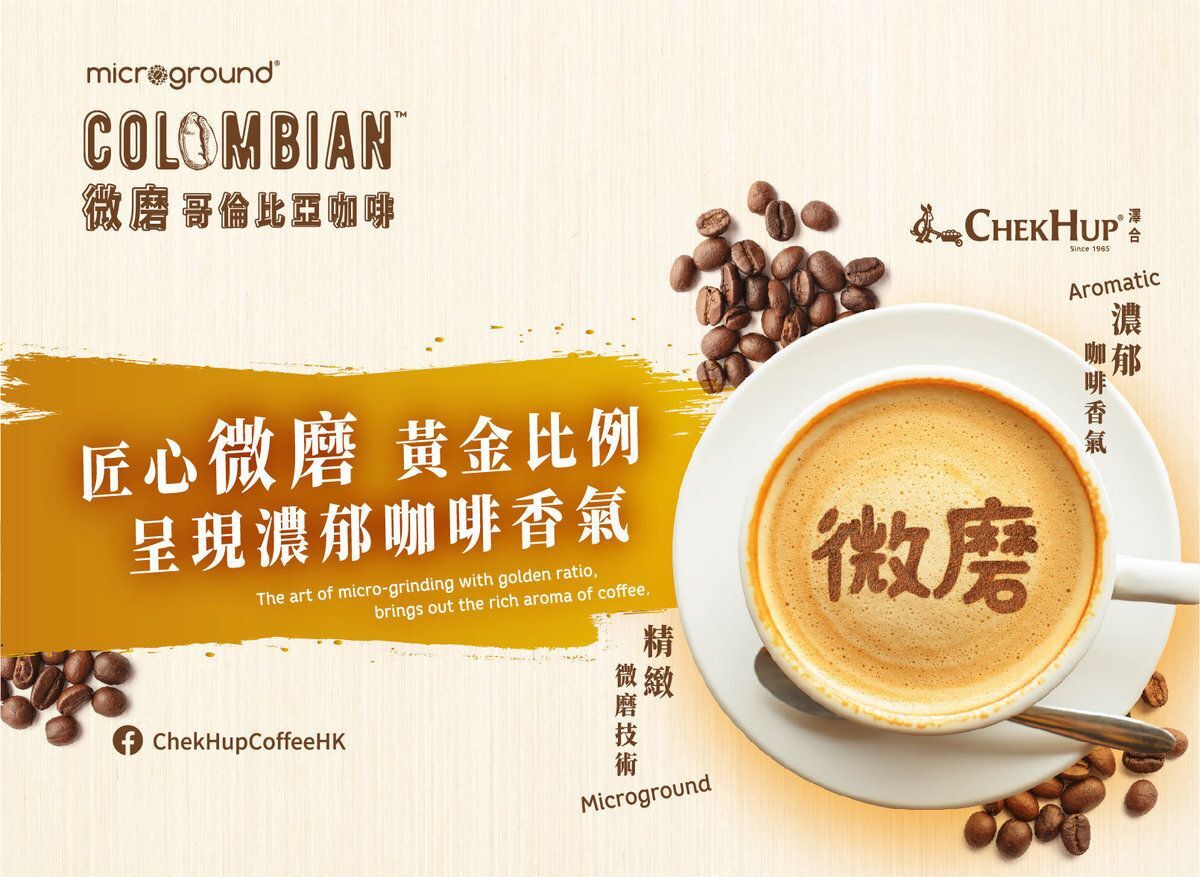 澤合 - 哥倫比亞系列 - 微磨泡沫咖啡 Cappuccino(5小包)