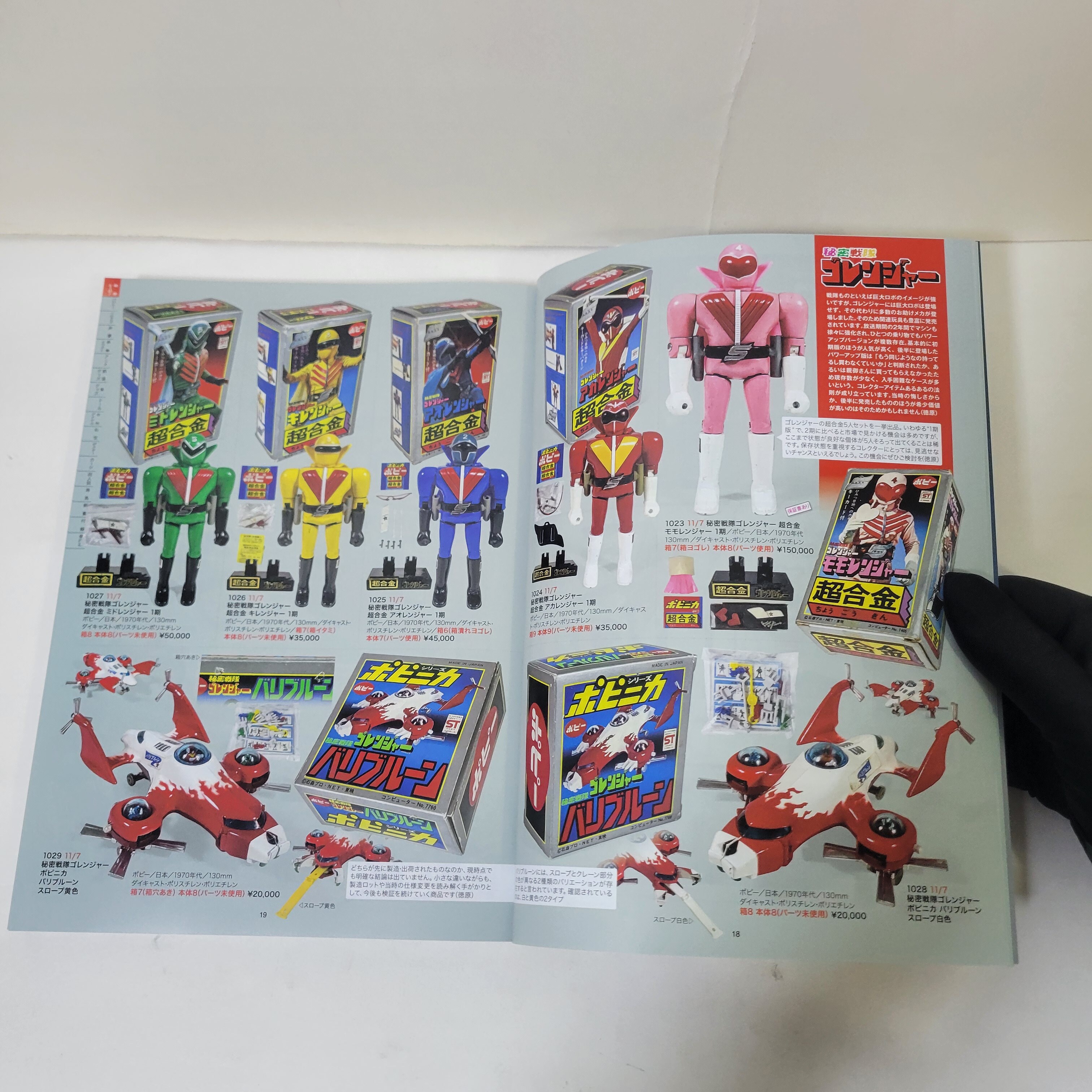 ZENBU MANDARAKE No.130 鳥山明IQ博士作品主題日本收藏專門店