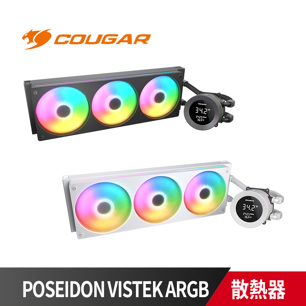 COUGAR POSEIDON VISTEK ARGB 360 一體式 數位顯示 水冷CPU散熱器 黑色 黑/白