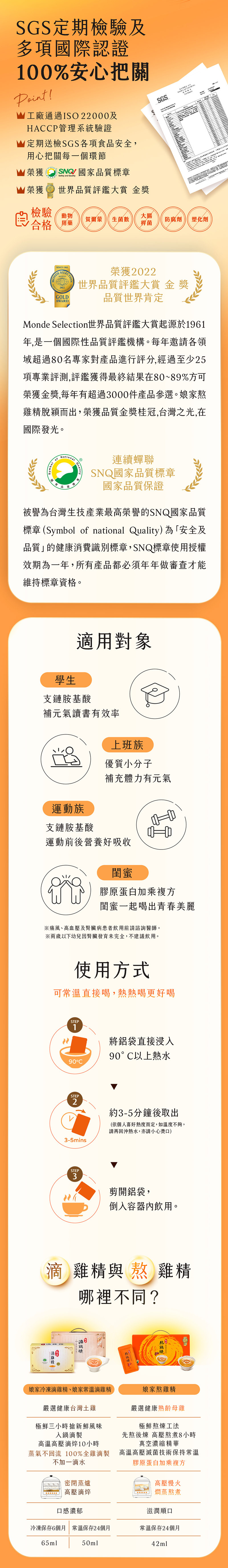 【娘家】熬雞精(12入/盒)