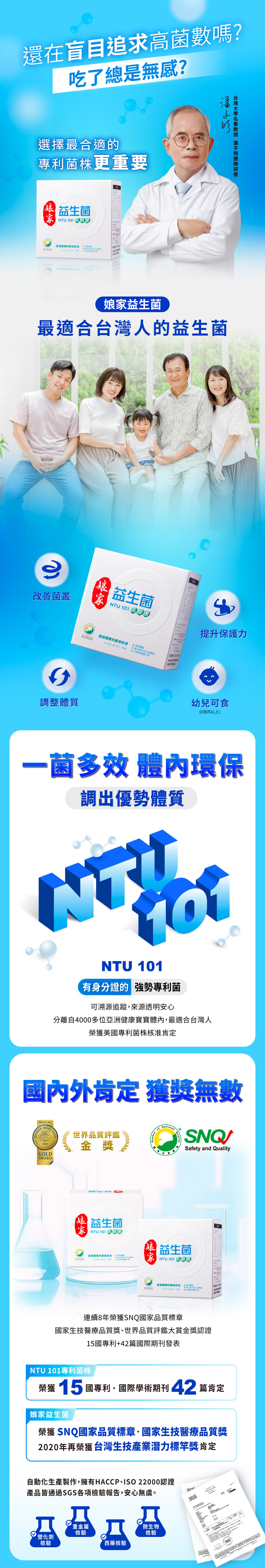 【娘家】益生菌(60包/盒)