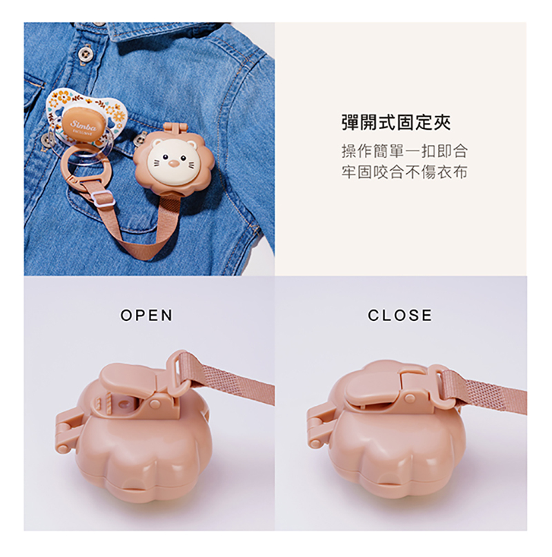 Simba 小獅王，小辛巴安撫奶嘴鍊