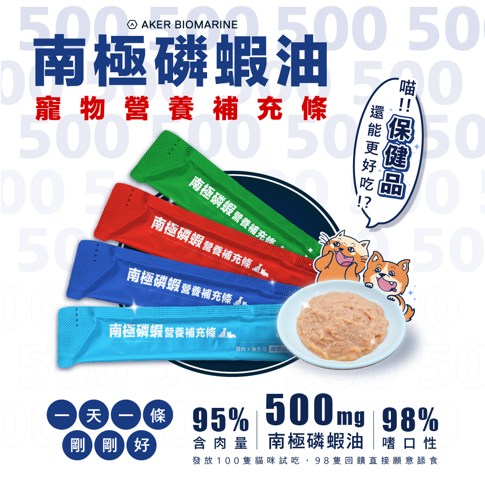 肉球世界｜南極磷蝦 營養補充條(17g*10條) 500mg磷蝦油