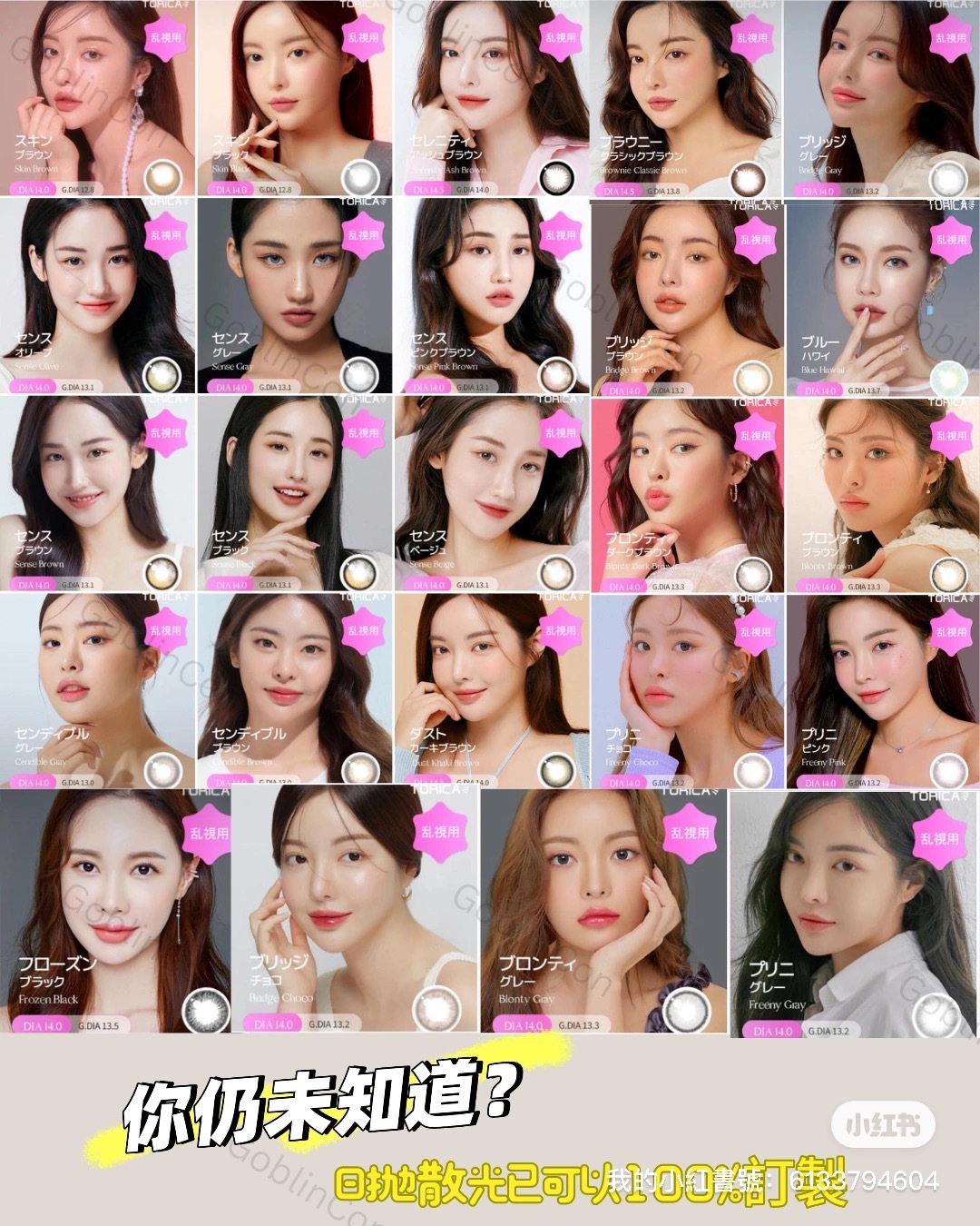 TORICA 快速下單表格