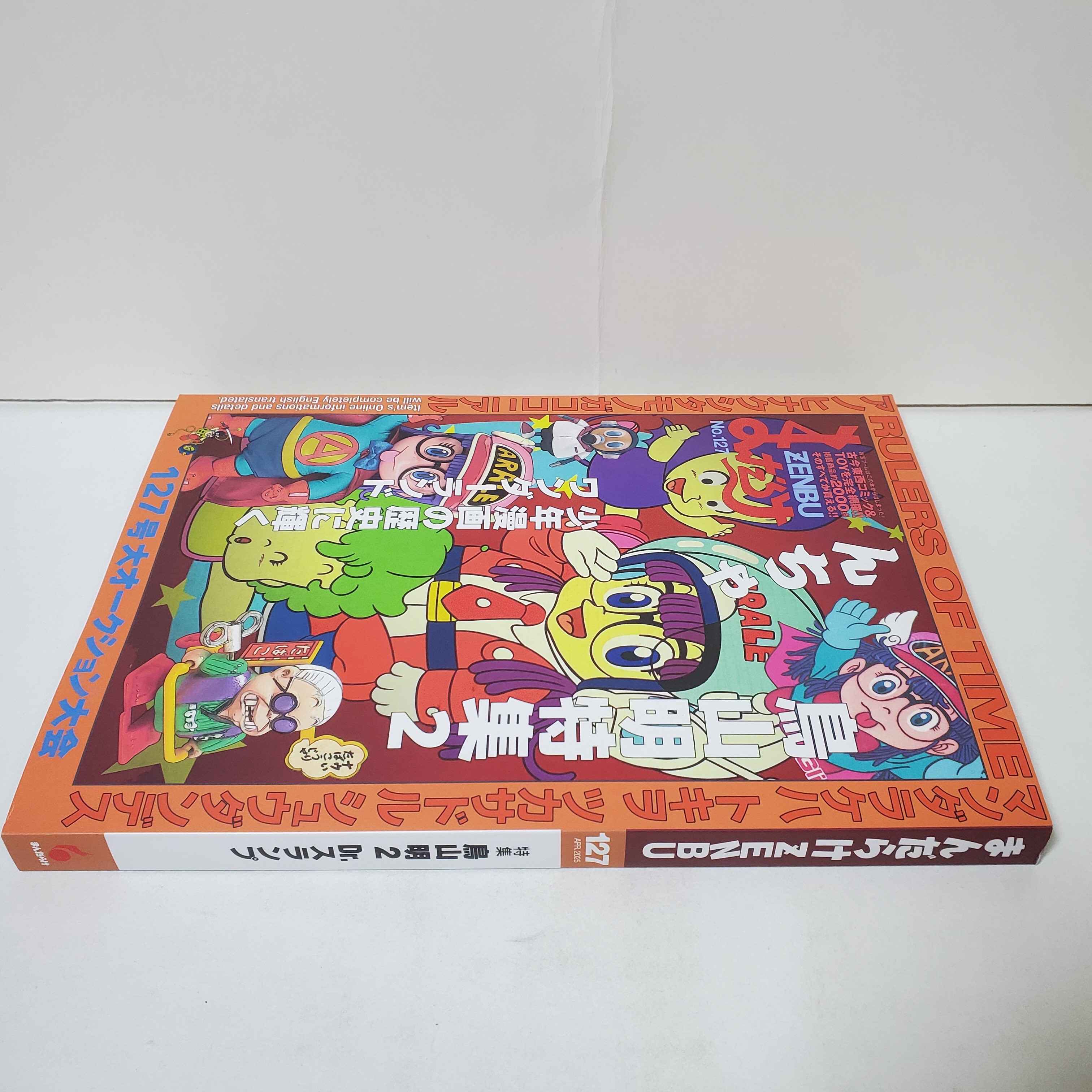 ZENBU MANDARAKE No.127 鳥山明IQ博士作品主題日本收藏專門店