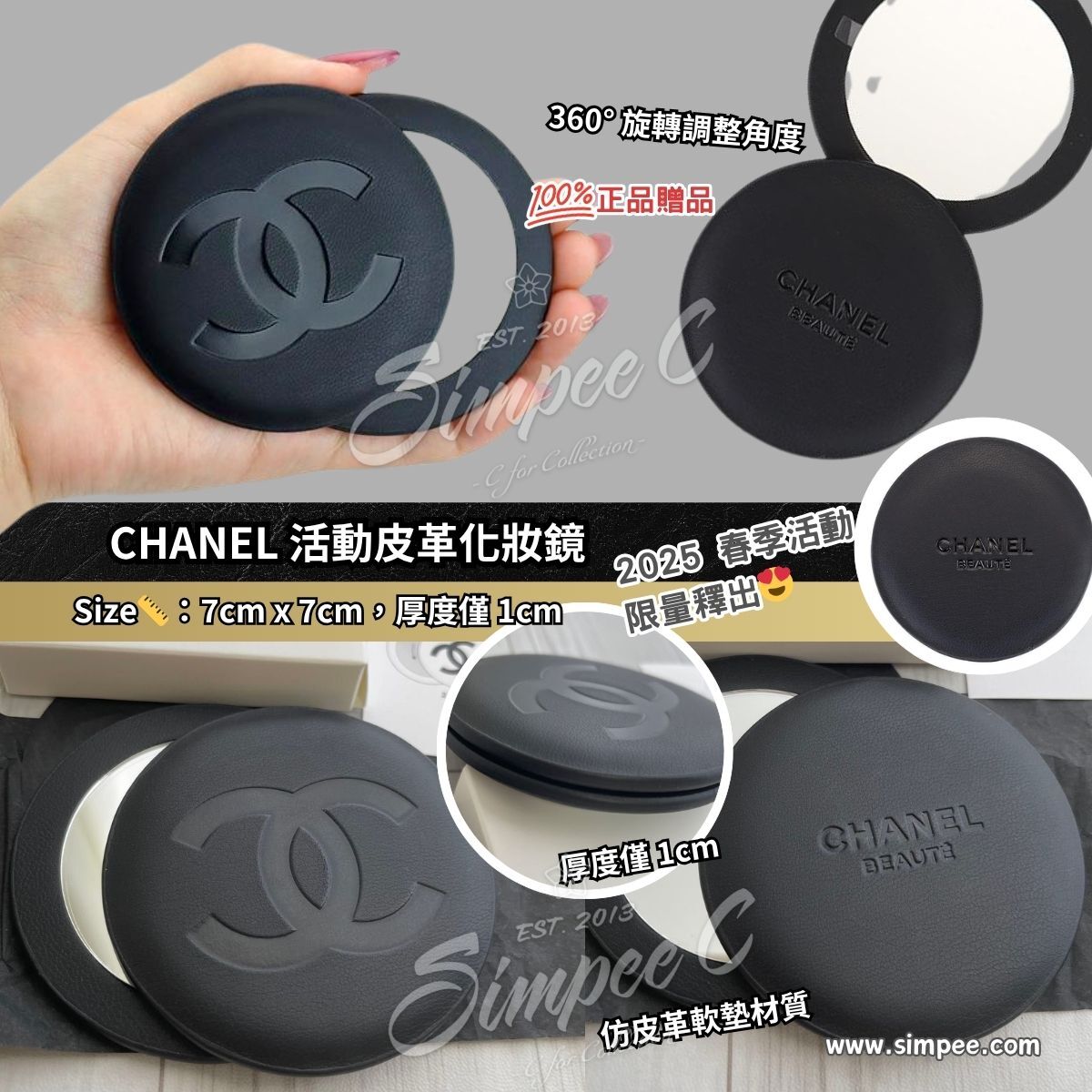 CHANEL 活動皮革化妝鏡