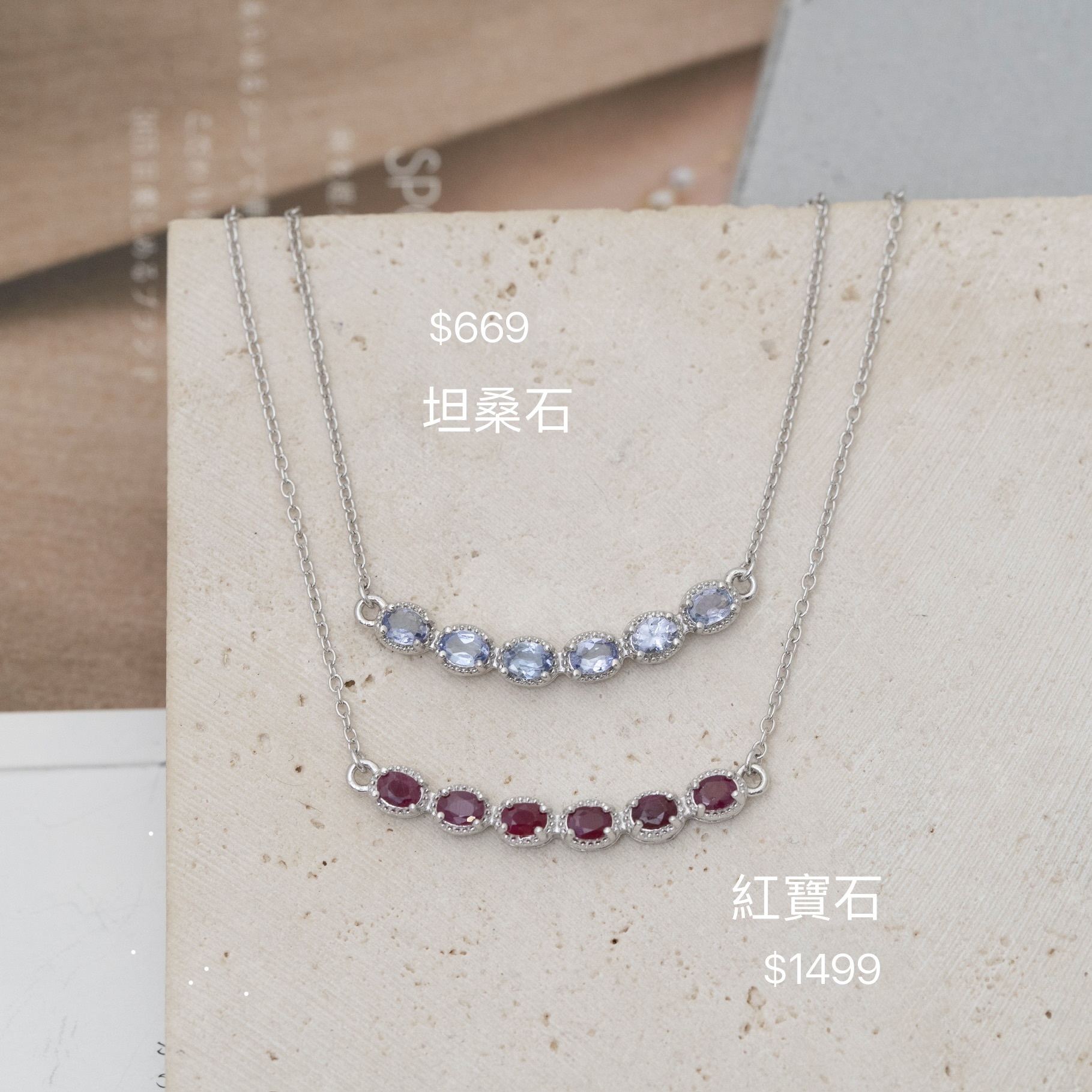 Svn149 (紅寶石）