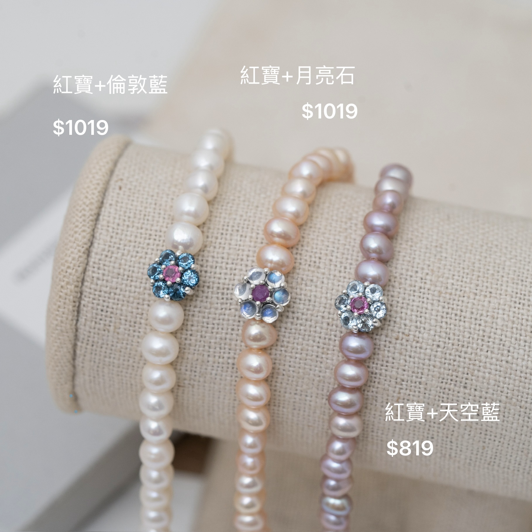 Svb101 (紅寶+倫敦藍）