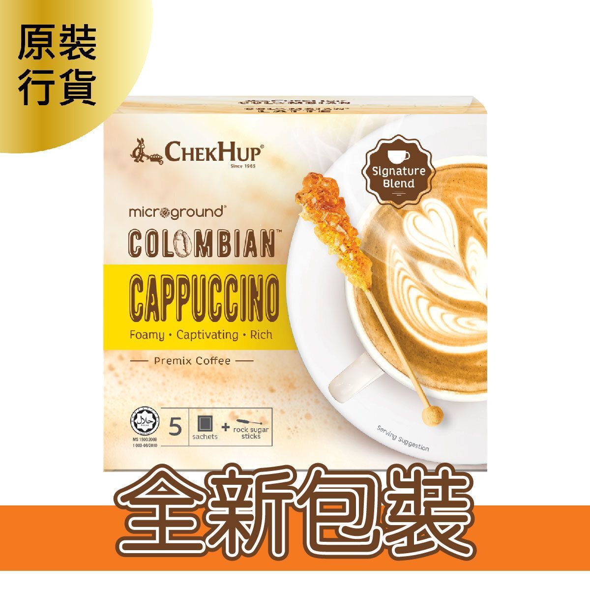 澤合 - 哥倫比亞系列 - 微磨泡沫咖啡 Cappuccino(5小包)