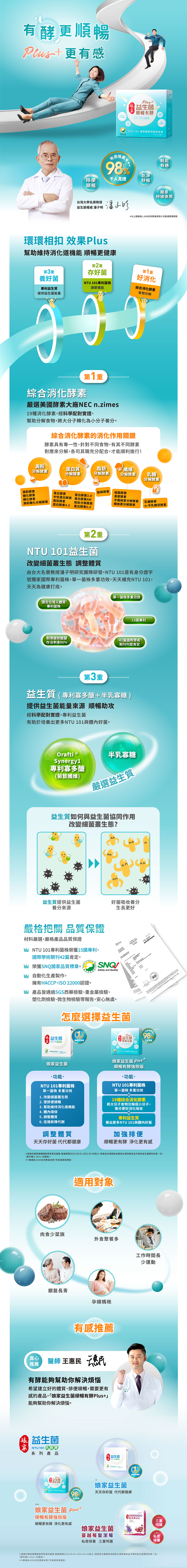 【娘家】益生菌順暢有酵強效版(30包盒)