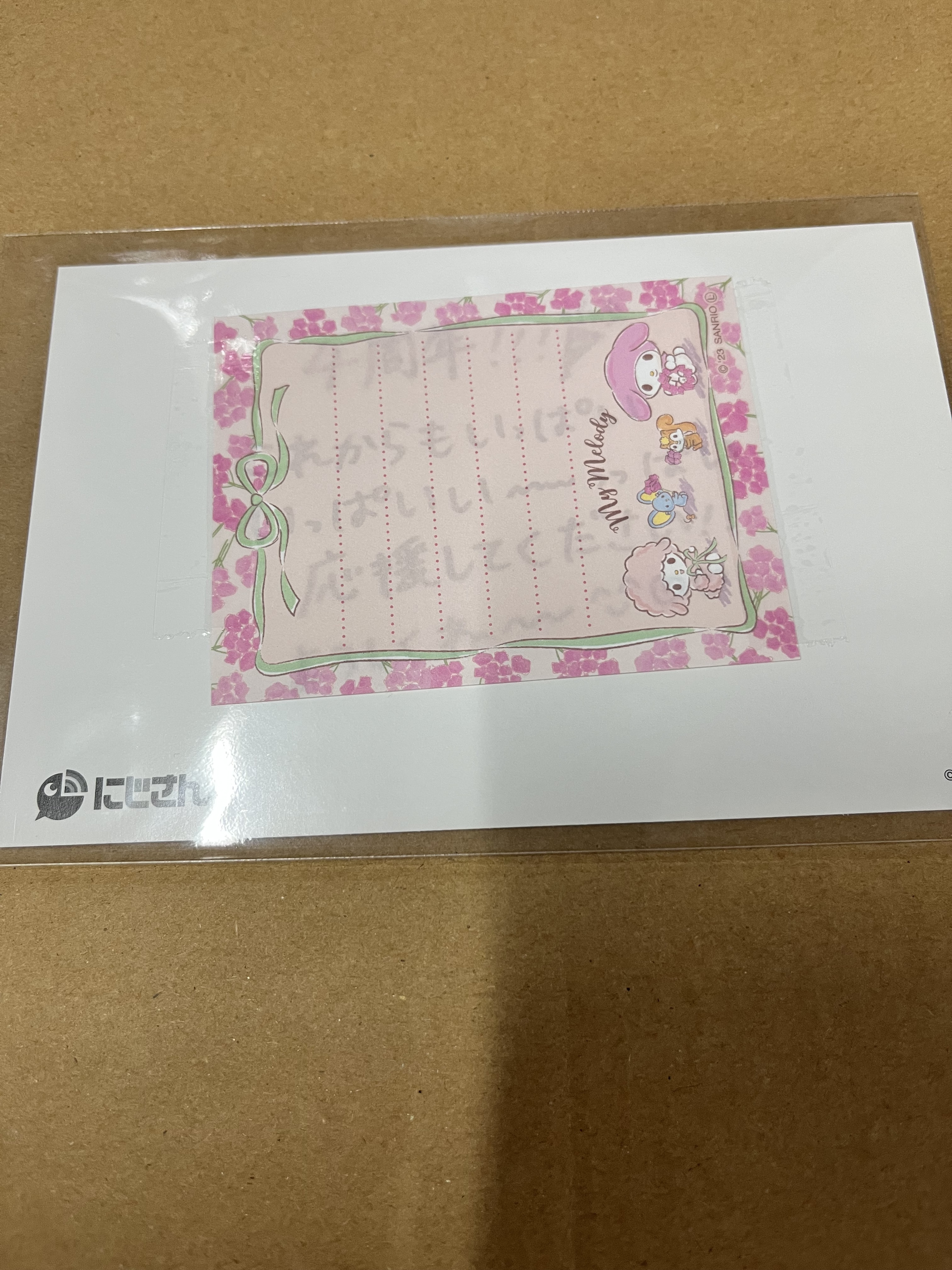 彩虹社 FUREN  紙品#323