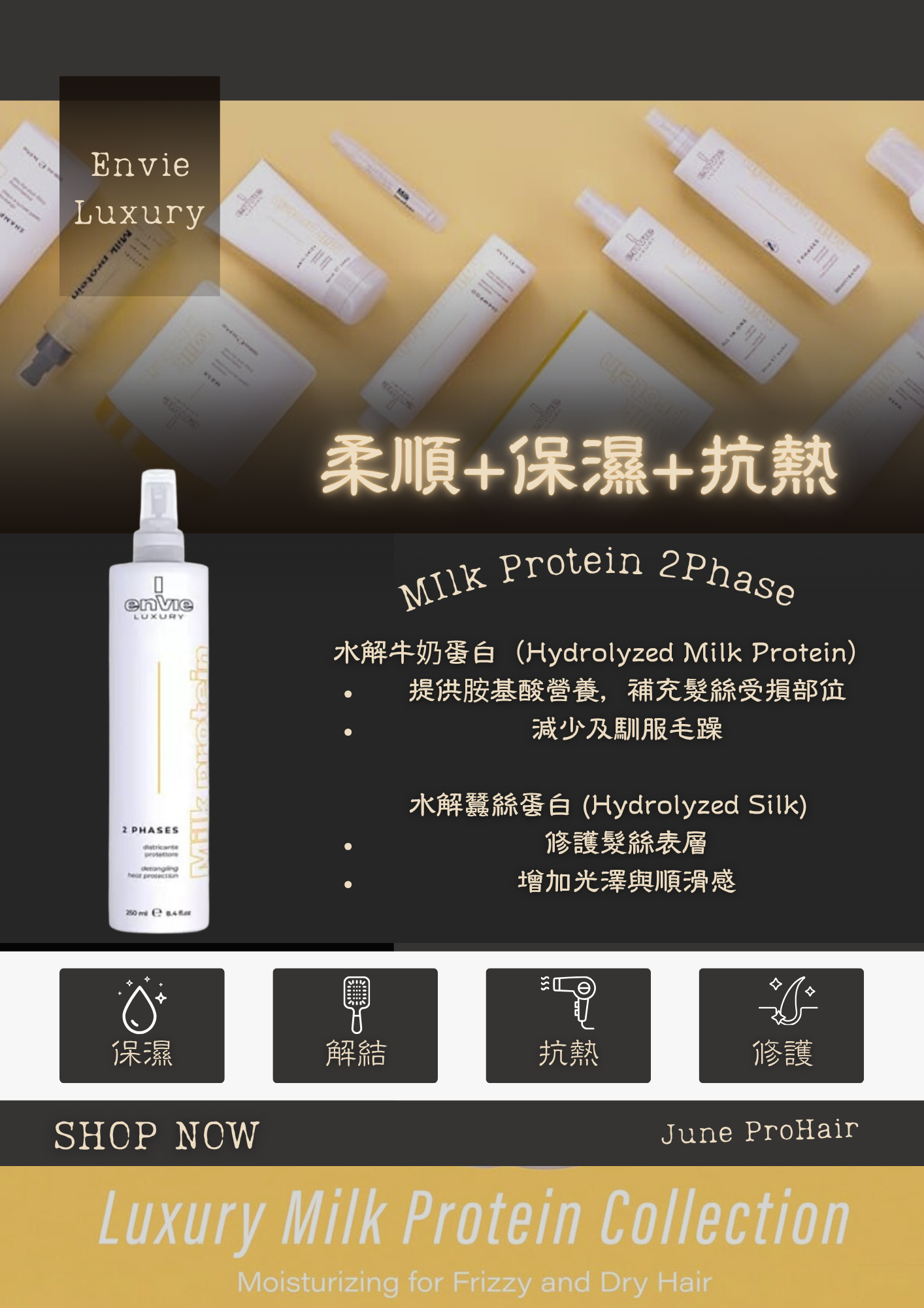 ENVIE Luxury 2-Phase Milk Protein  Heat Protection Spray250ml