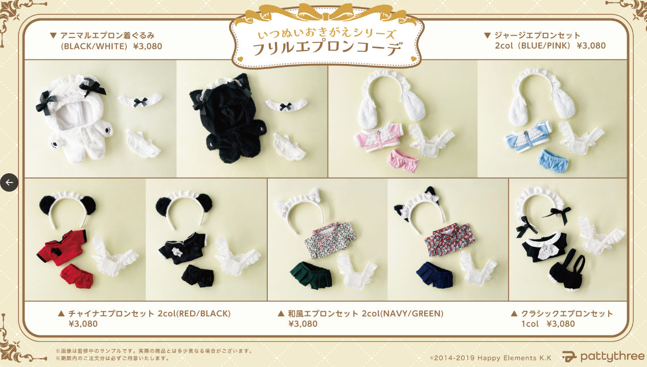 [代購][預訂] ES 娃衣