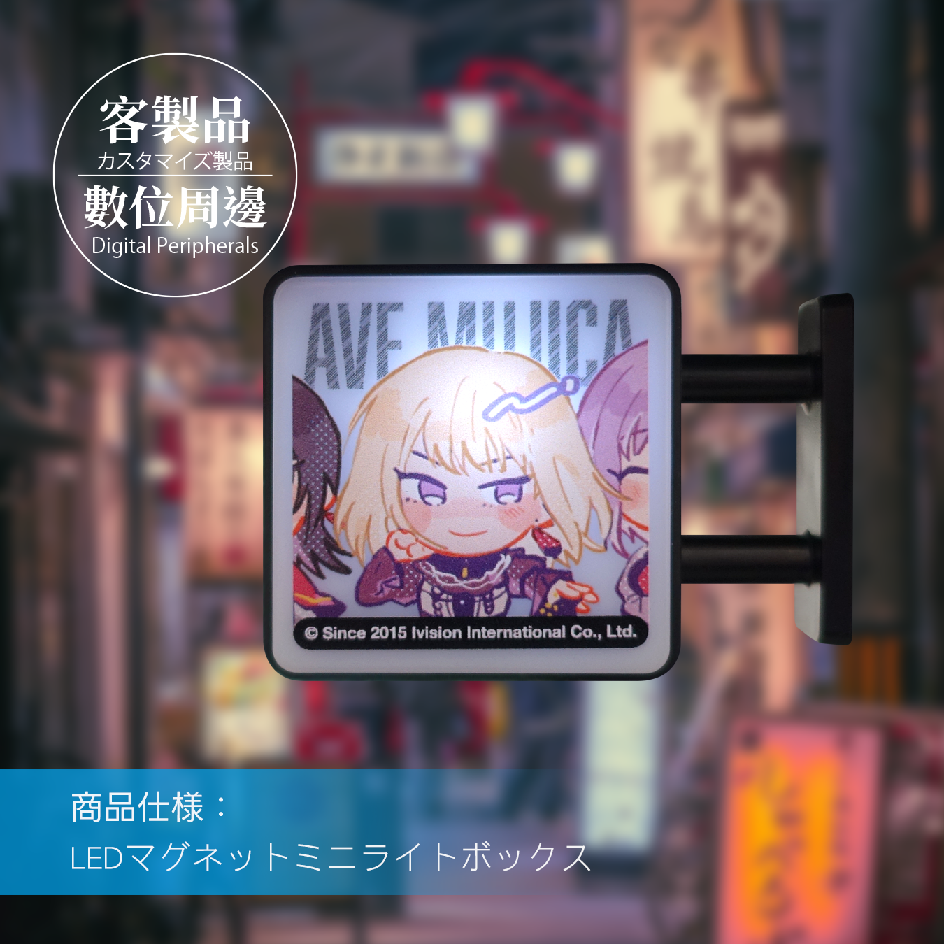 客製｜LED磁吸小燈箱