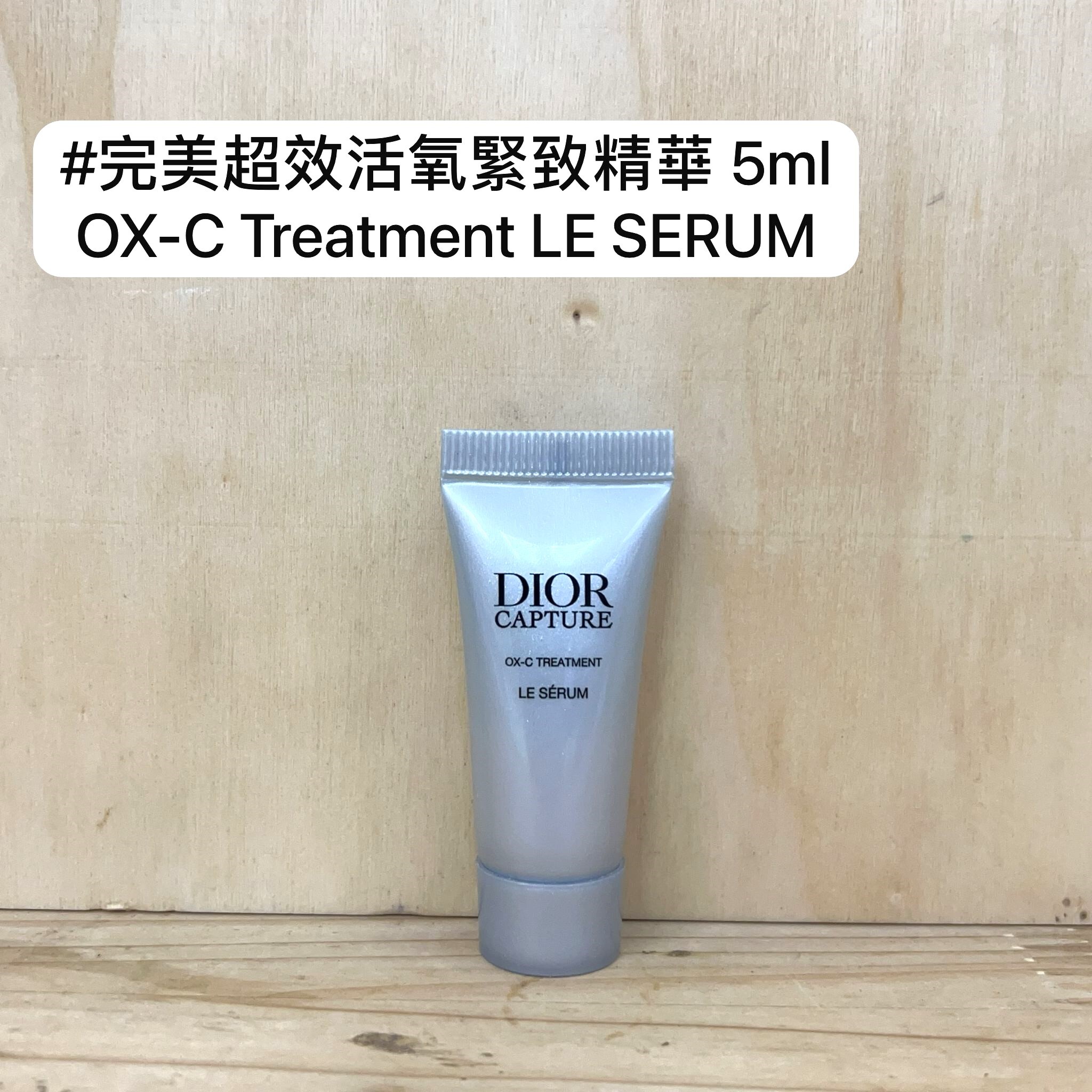 DIOR 完美活能超效活氧緊緻精華 5ml