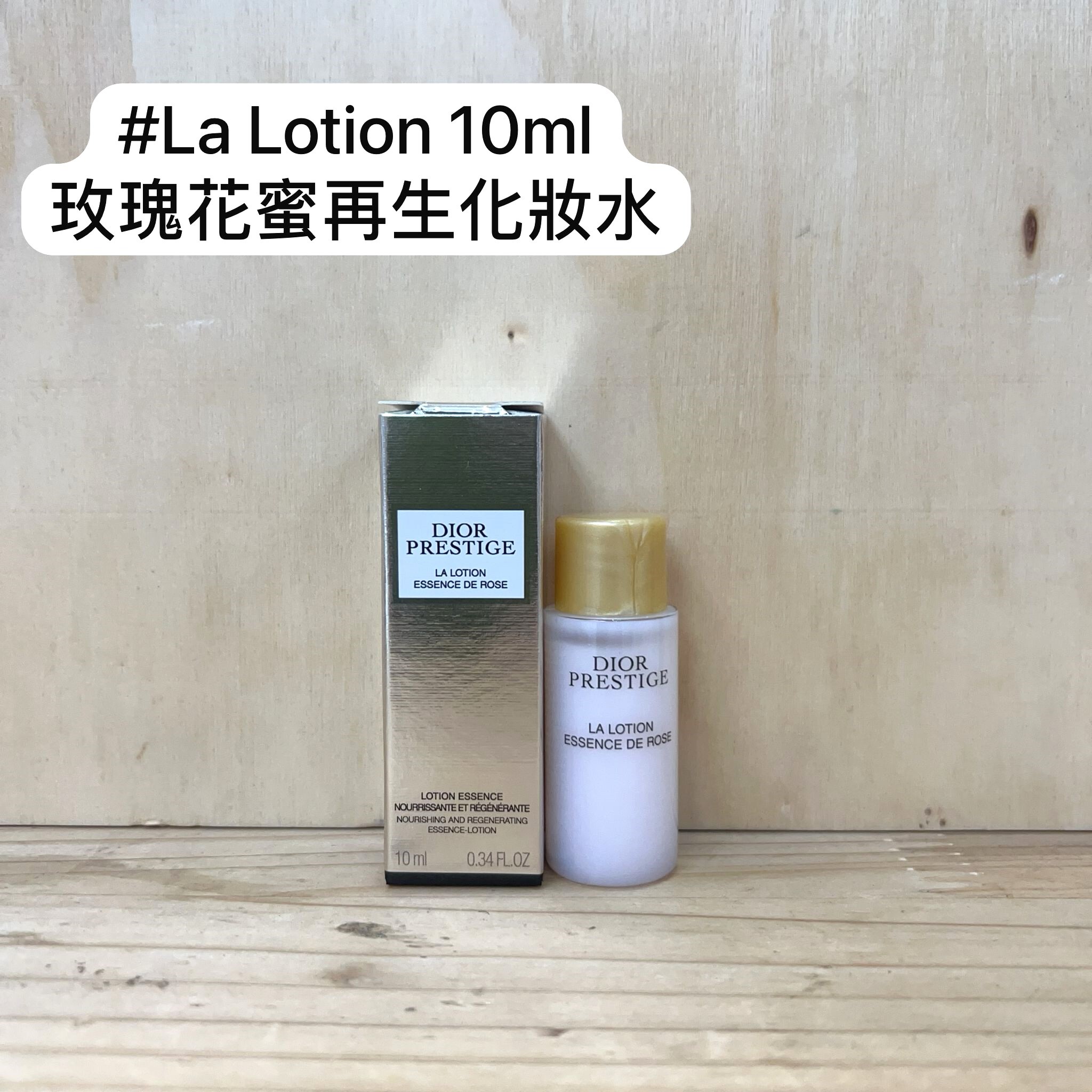 DIOR 玫瑰花蜜活顏再生化妝水 10ml