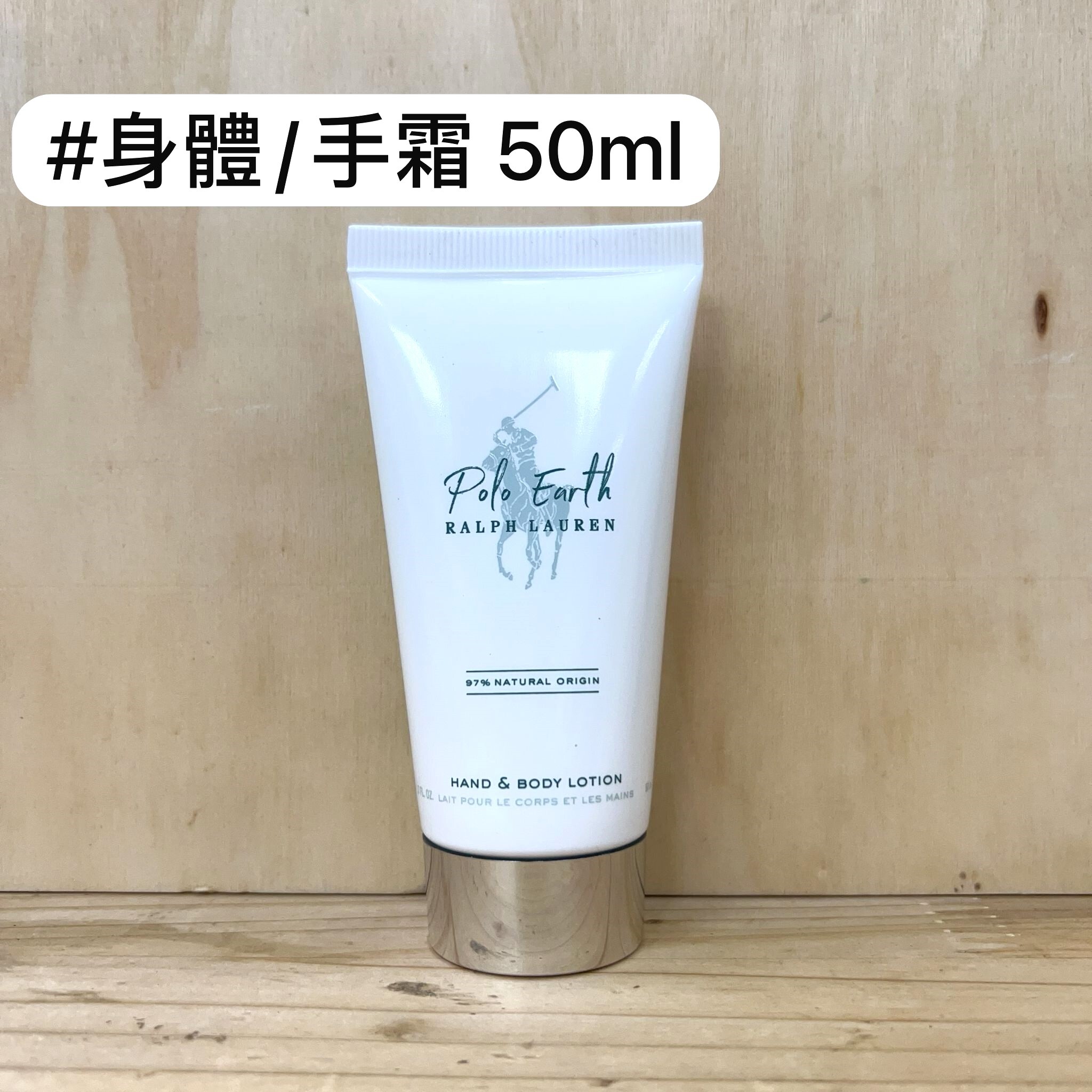 Ralph Lauren 身體/ 手霜 50ml