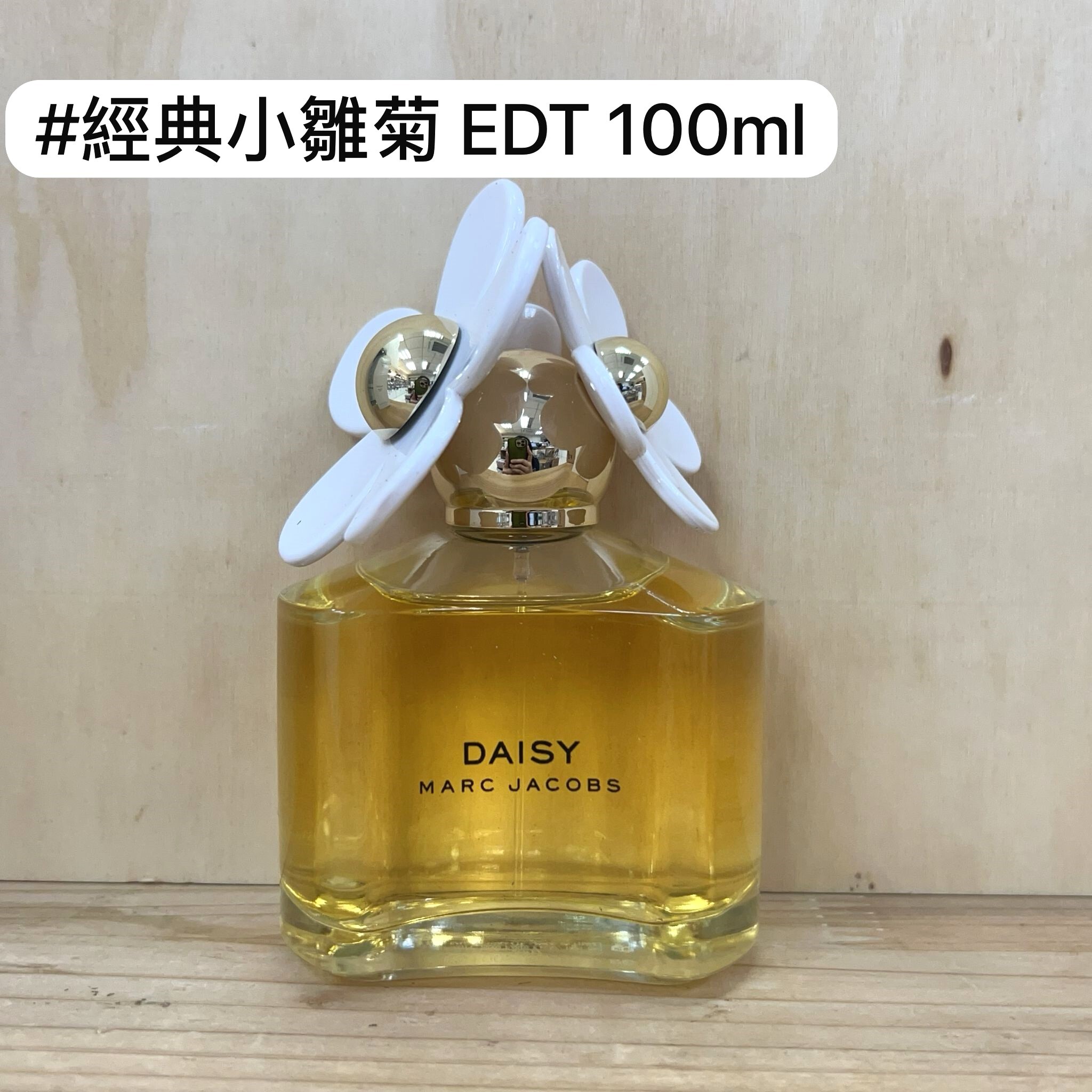 Marc Jacobs - 經典小雛菊 女士淡香水 EDT 100ml