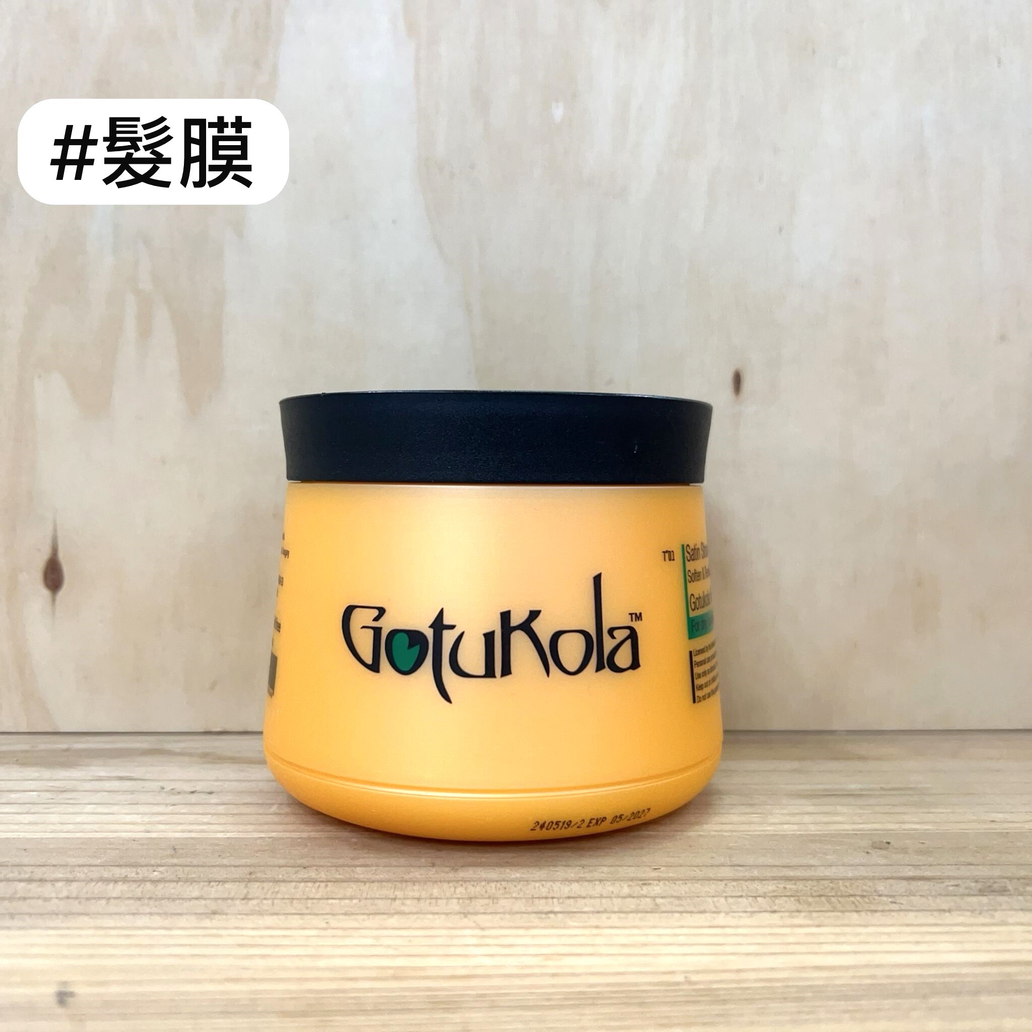 GOTUKOLA 柔順角蛋白髮膜 (橙色) 500ml
