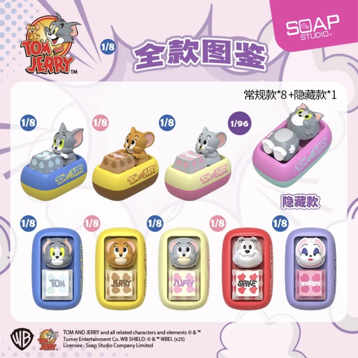 <正版授權>SOAP STUDIO 湯姆貓與傑利鼠 指尖鍵帽 鍵盤 按鍵 鍵帽 盲盒