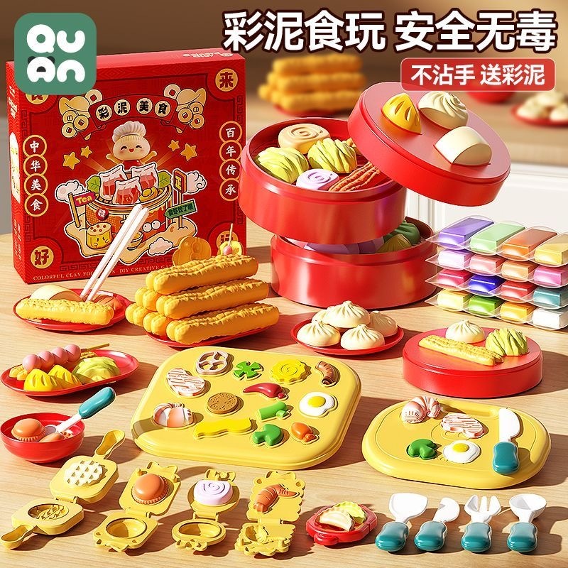 圣诞预购 国潮没事猜你中华美食橡皮泥 过家家套装 36彩泥