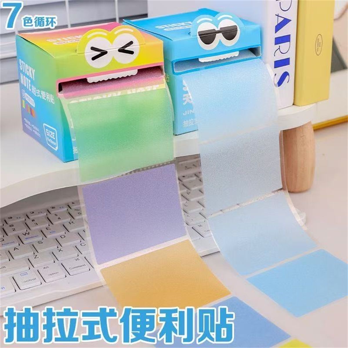 圣诞预购 渐变珠光抽拉式便签 105张