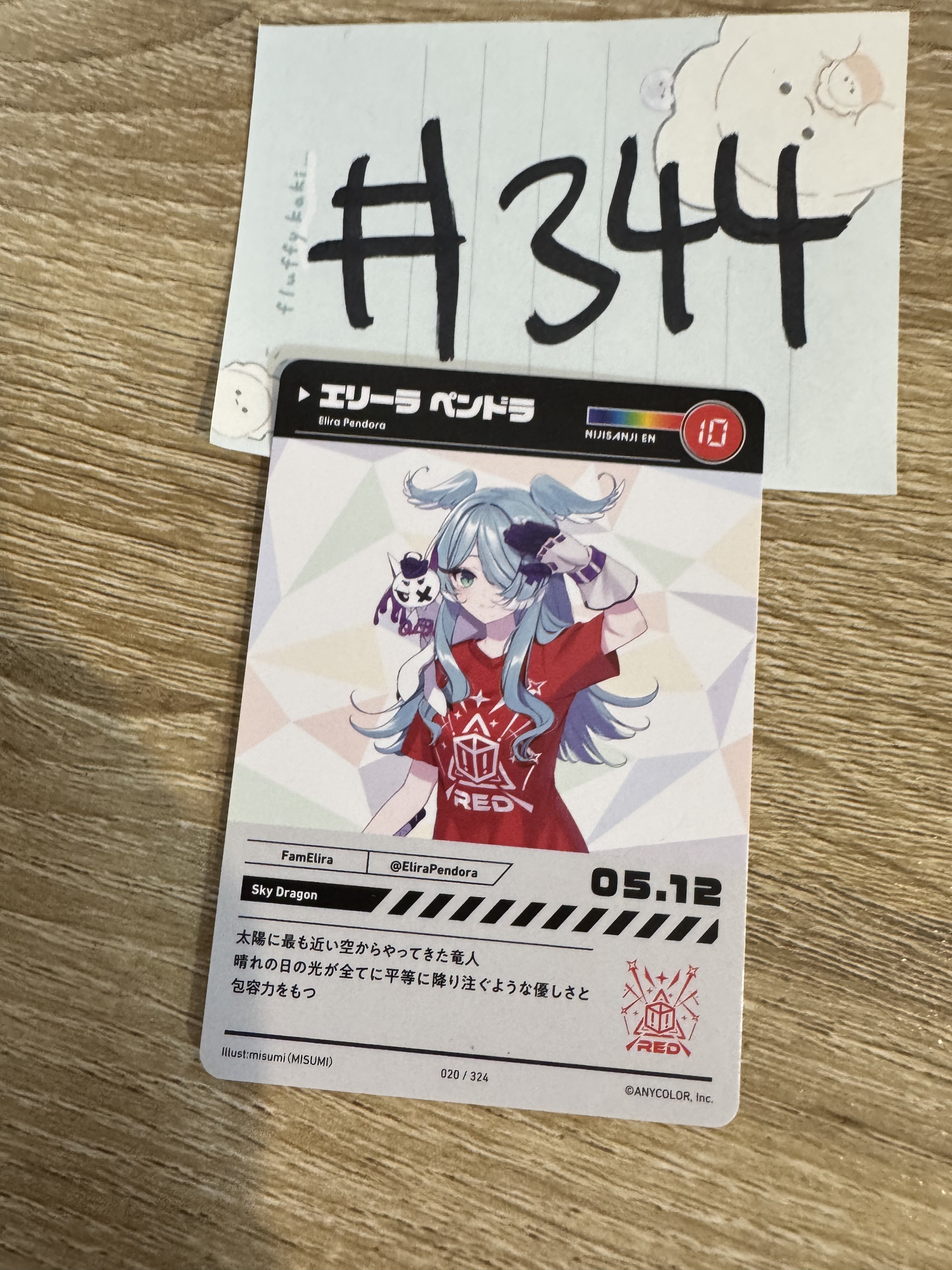 彩虹社 ELIRA  小卡#344