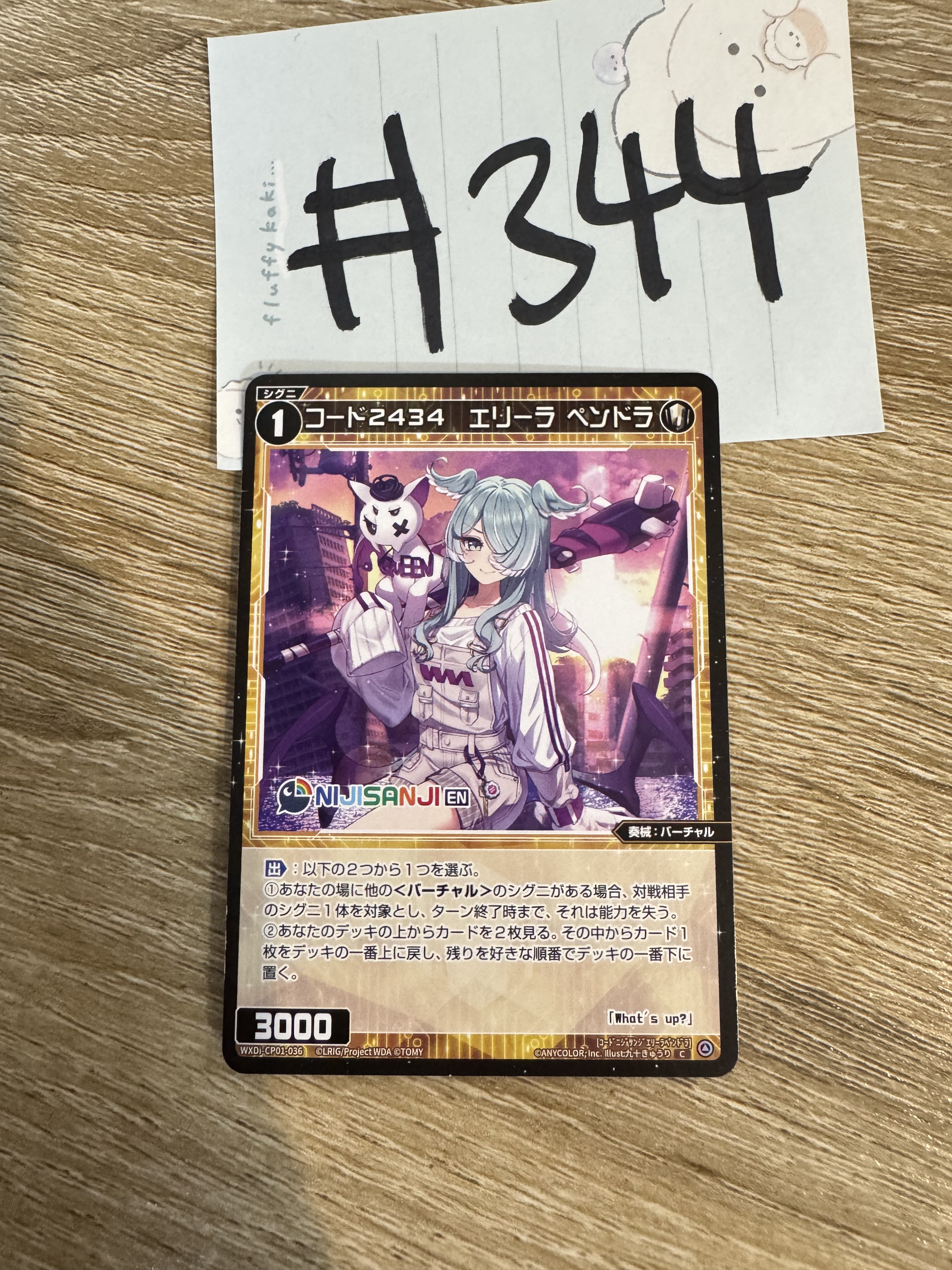 彩虹社 ELIRA  小卡#344