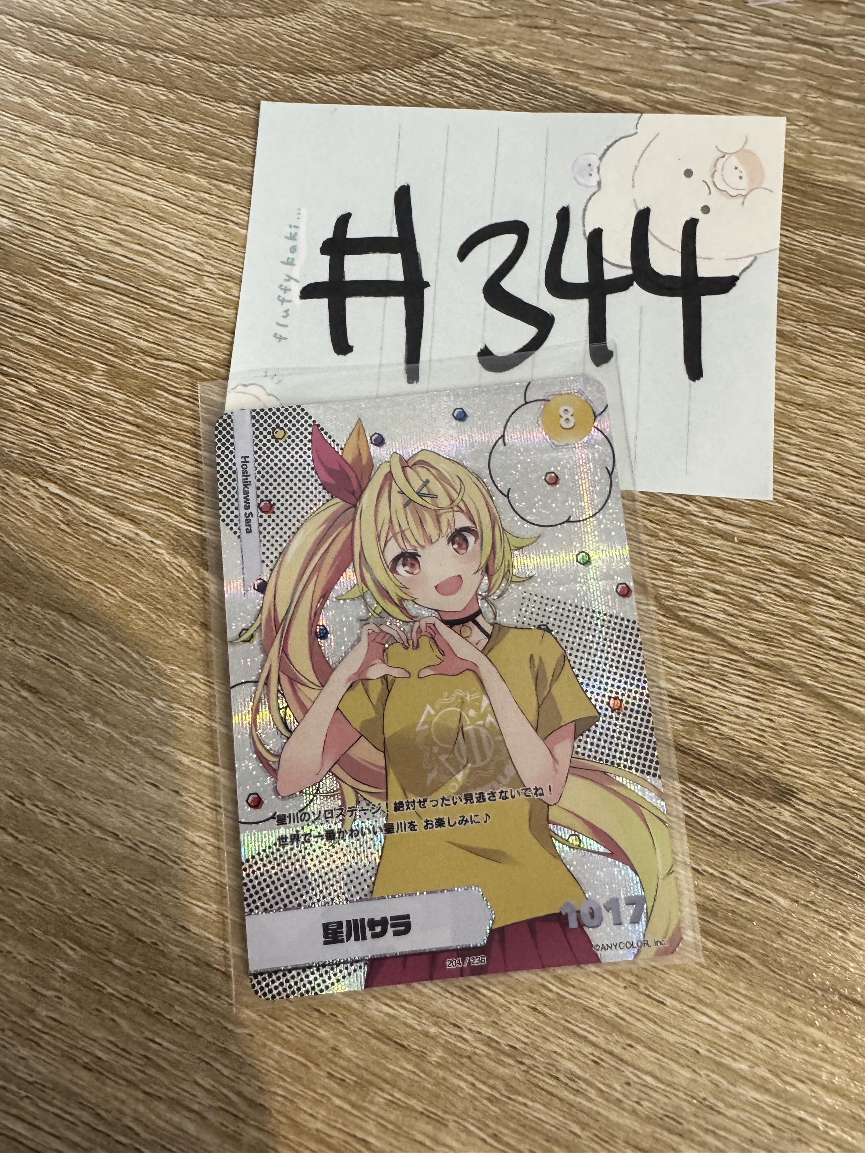 彩虹社 星川  小卡#344