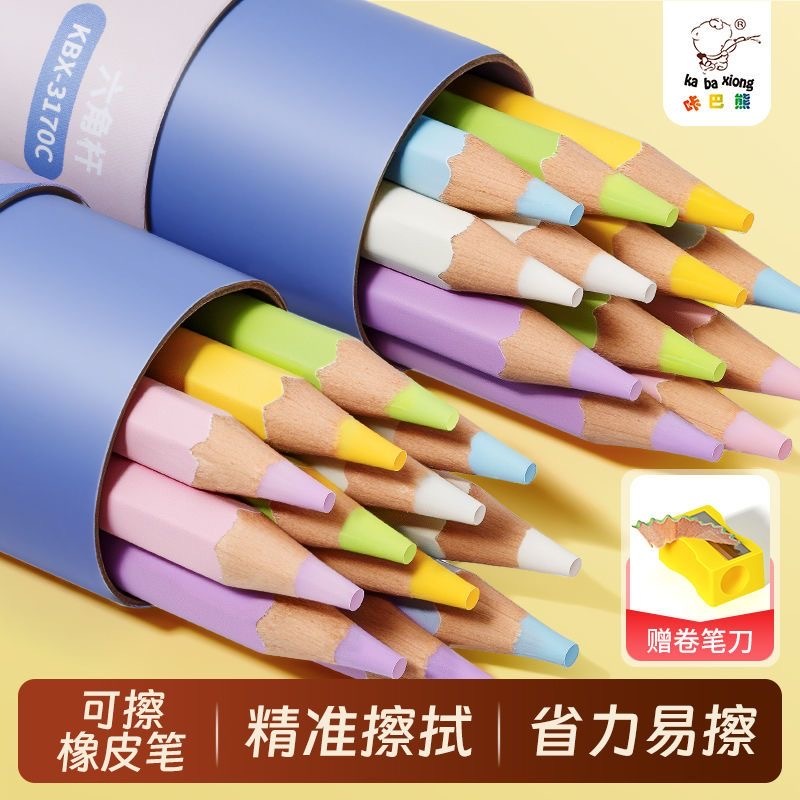 圣诞预购 咔吧熊 实木 橡皮笔 4支+卷笔刀