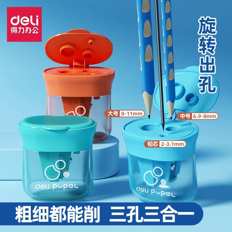 得力三孔卷笔刀 颜色随机