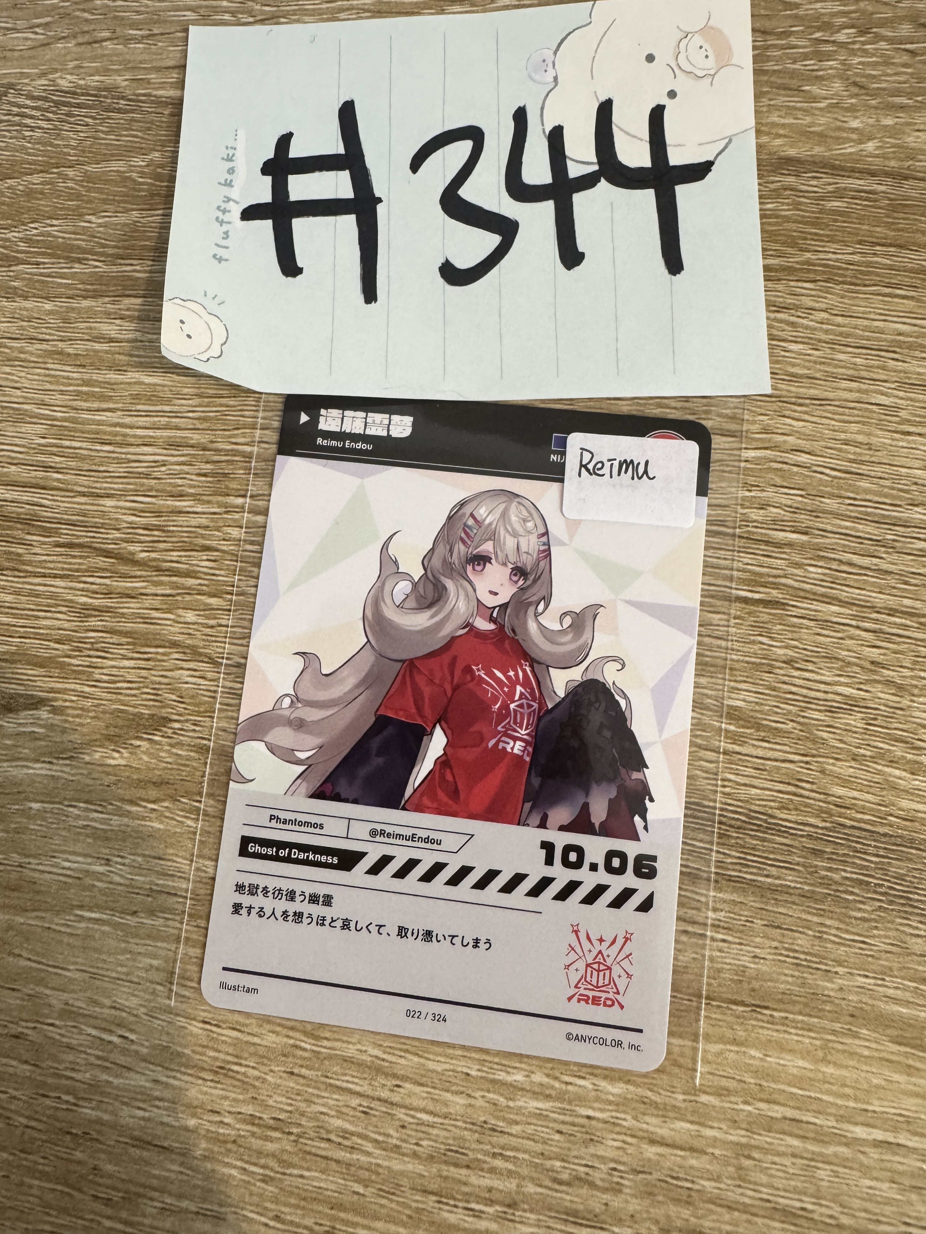 彩虹社 REIMU 小卡#344