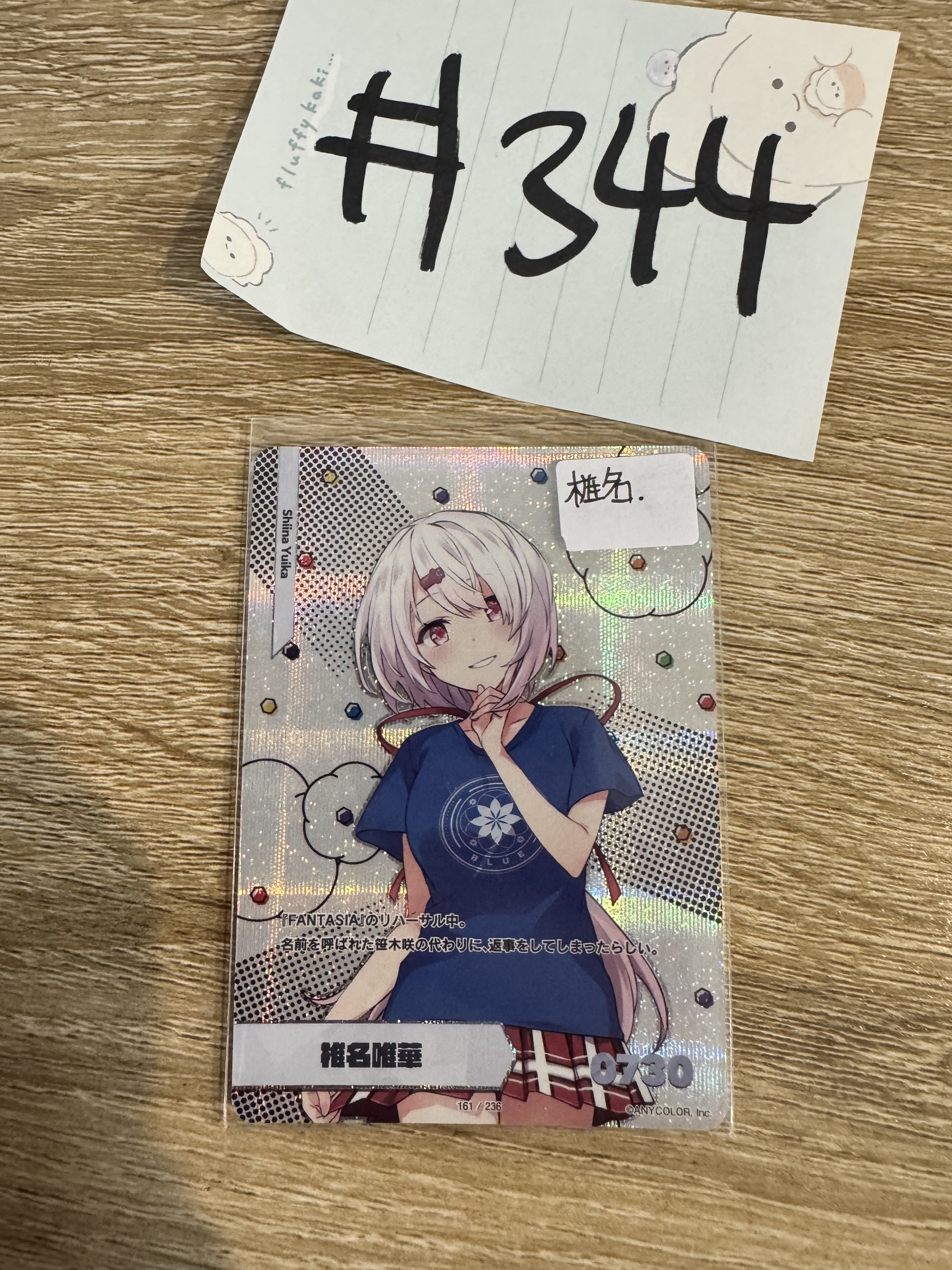 彩虹社 椎名 小卡#344