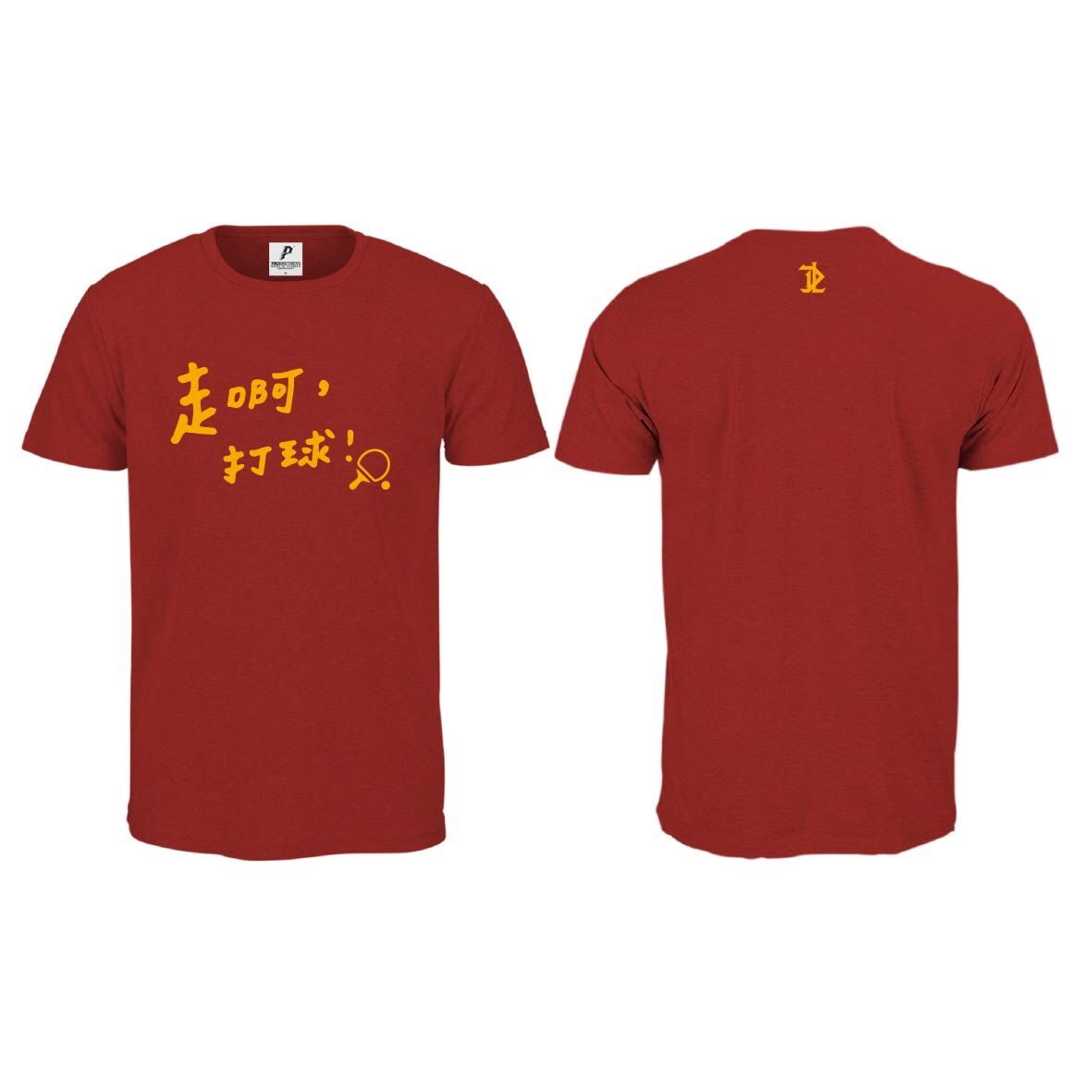 走啊，打球！(桌球) - 排汗短T (共21色)