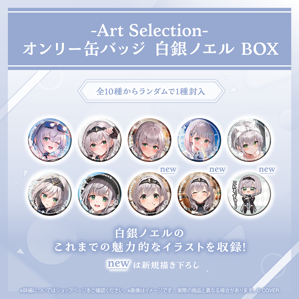 「官品代購」 hololive ホロライブ -Art Selection- 白銀ノエル ⚔