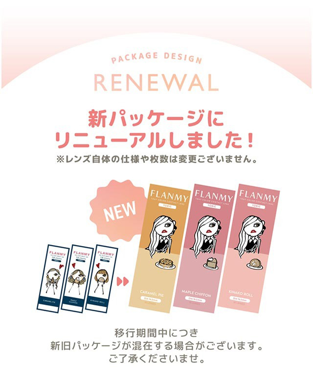 Flanmy 芙蕾迷 Toric 散光 乱視用 1 Day 美瞳 彩色 散光 日拋 隱形眼鏡 10片