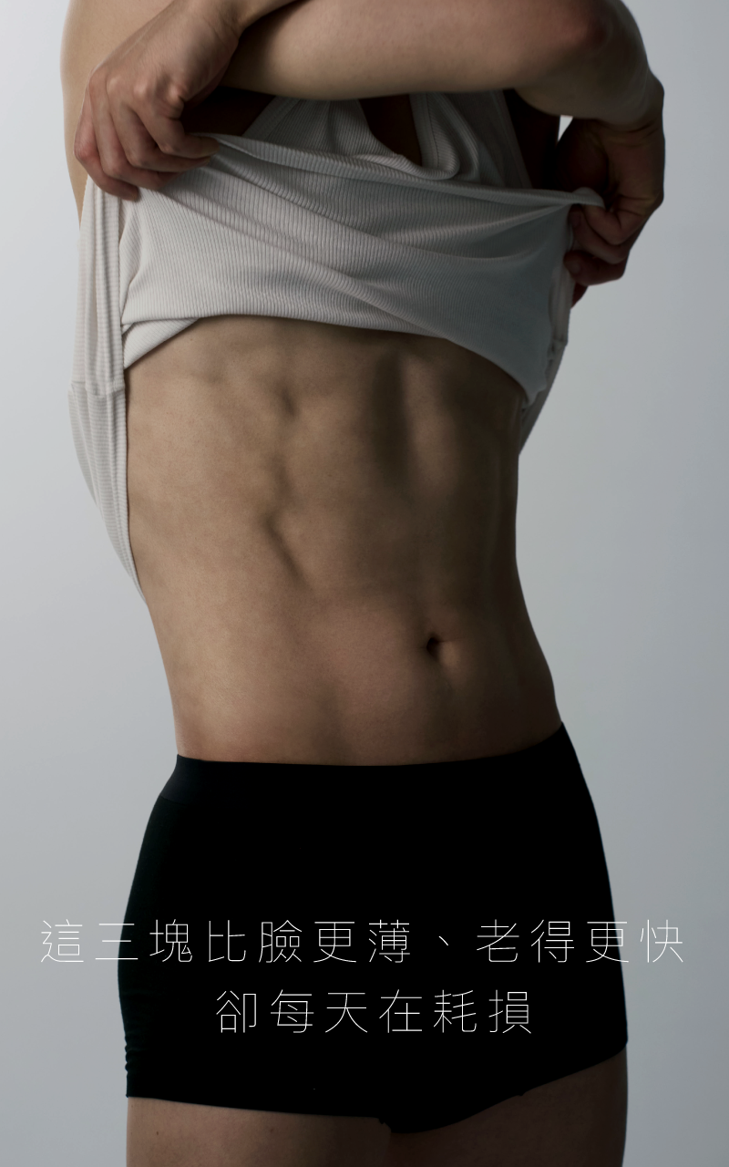 男性-異味-出汗-怎麼改善