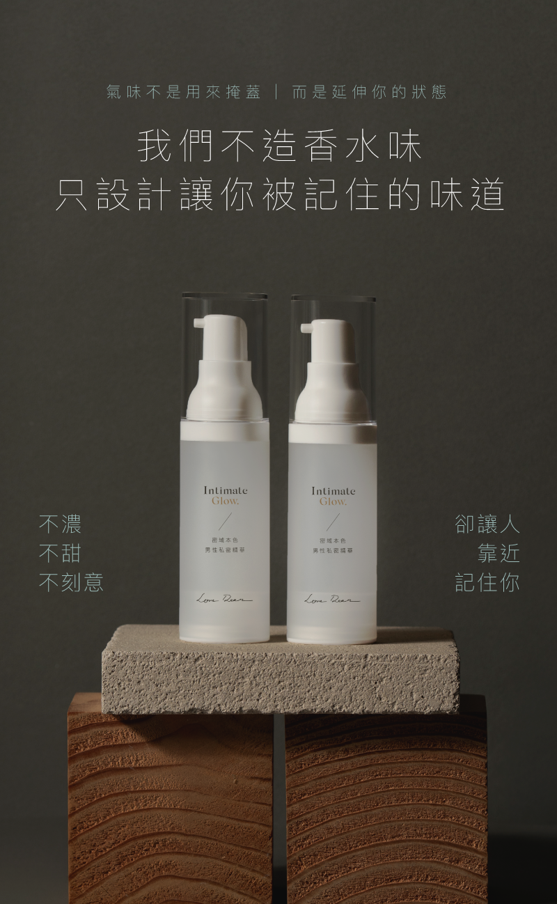 男性-清爽不黏膩-體驗回饋