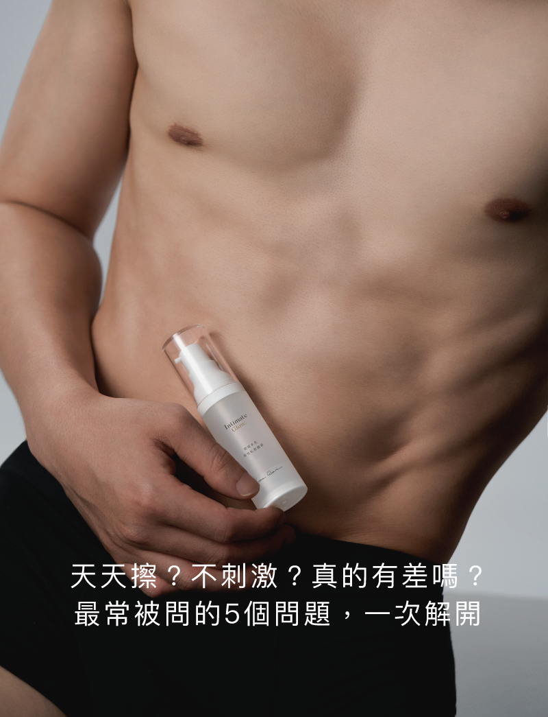 男性-內褲悶熱-異味-改善