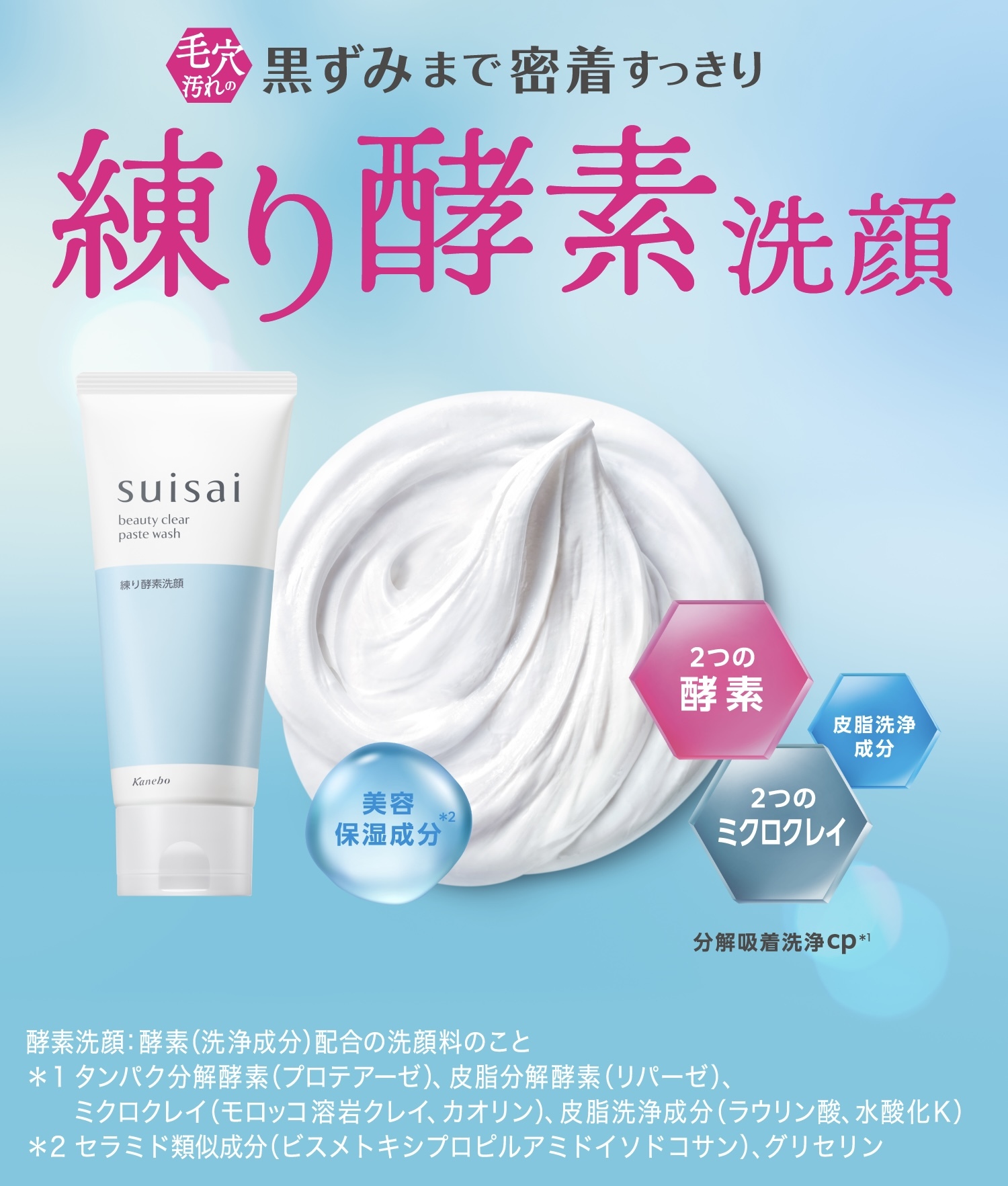 【多莉爆推薦】JP Suisai 亮透酵素泡泡洗面膏 120g 8156 TK251016