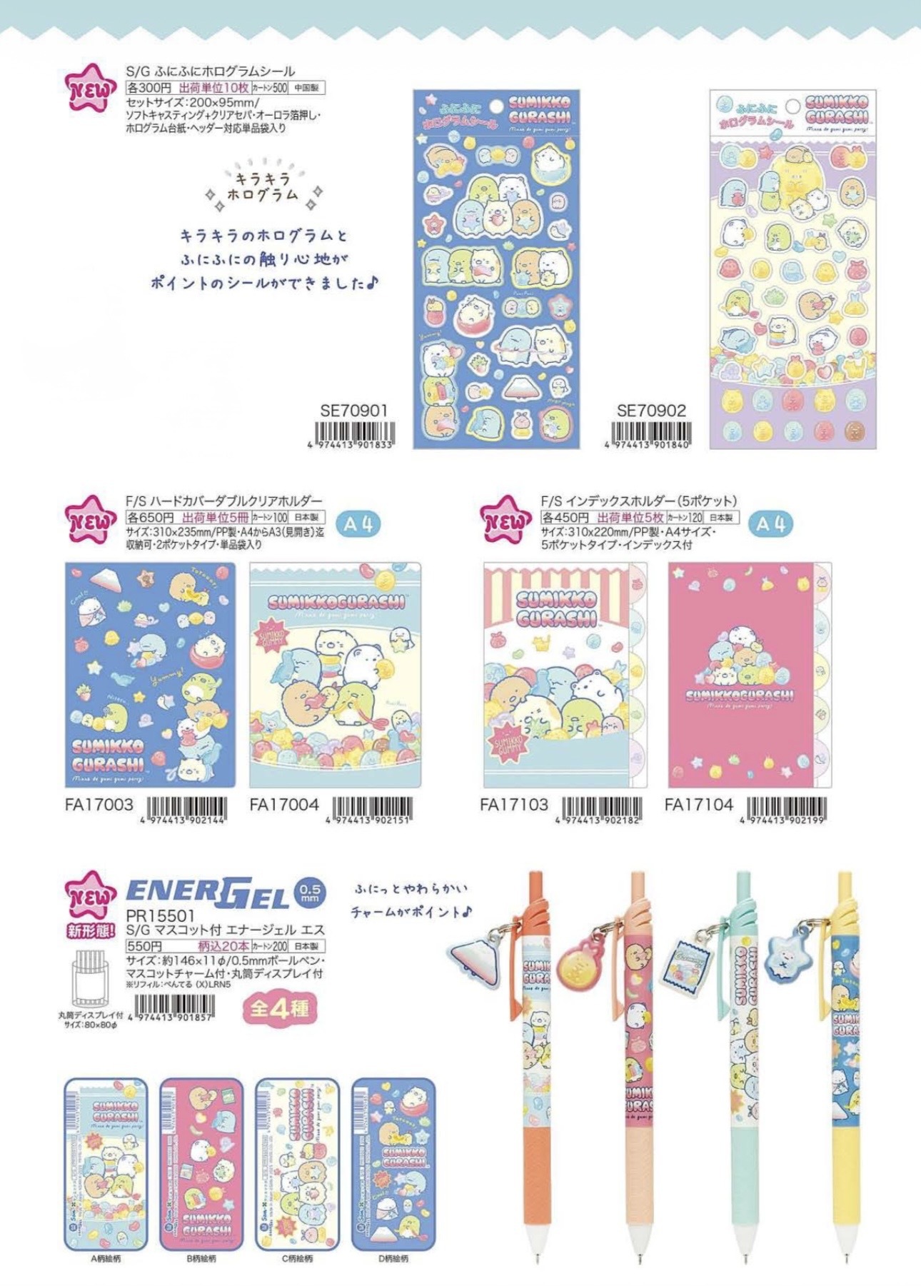 [預訂] 角落生物 2025年12月貨 gumigumi系列文具-