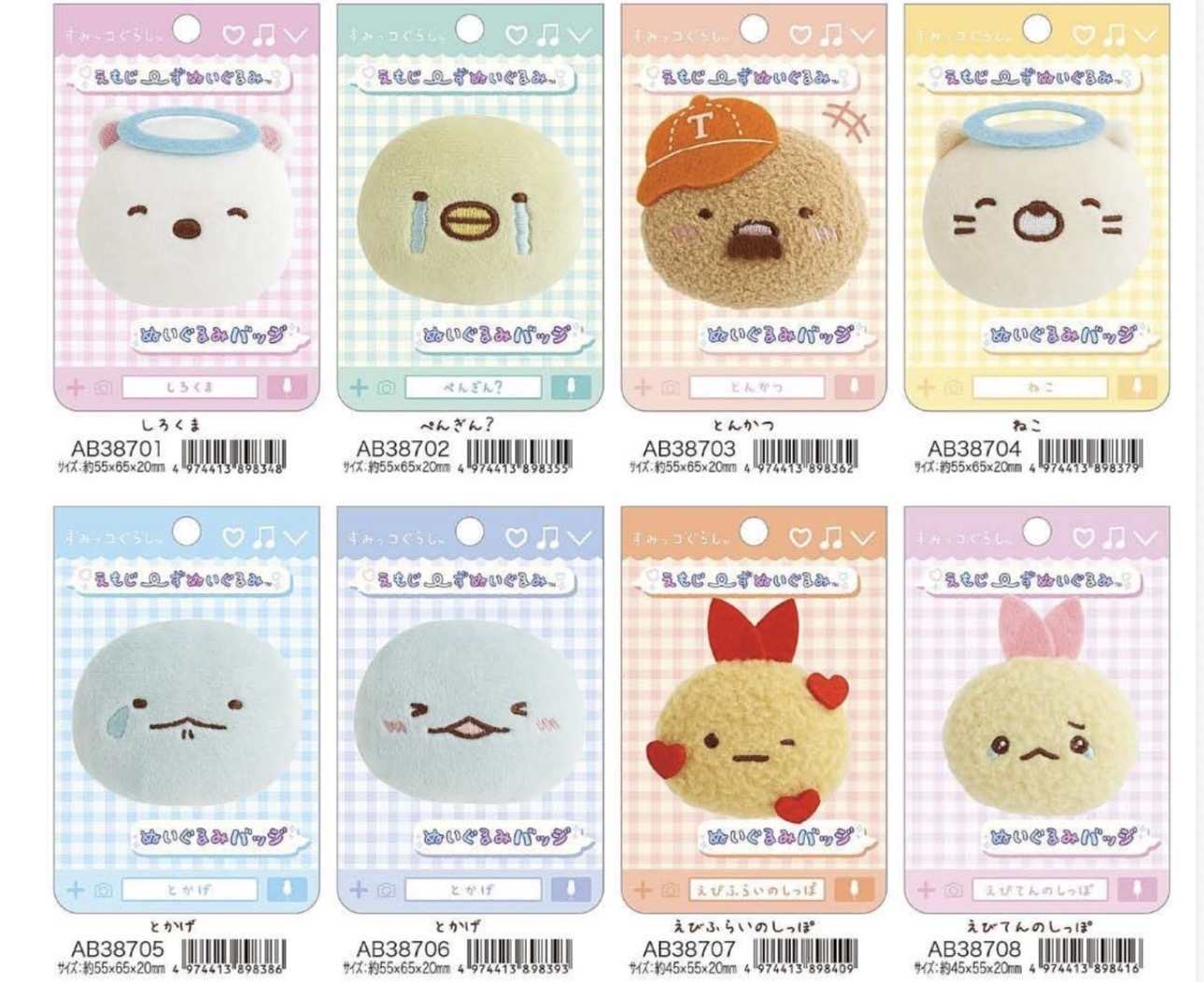 角落生物 2025年12月貨 gumigumi系列表情扣針-