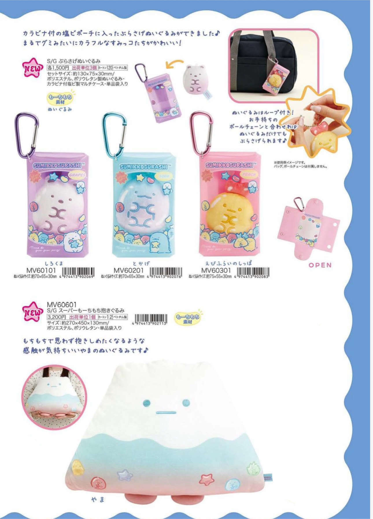 [預訂] 角落生物 2025年12月貨 gumigumi系列掛件/大cushion-