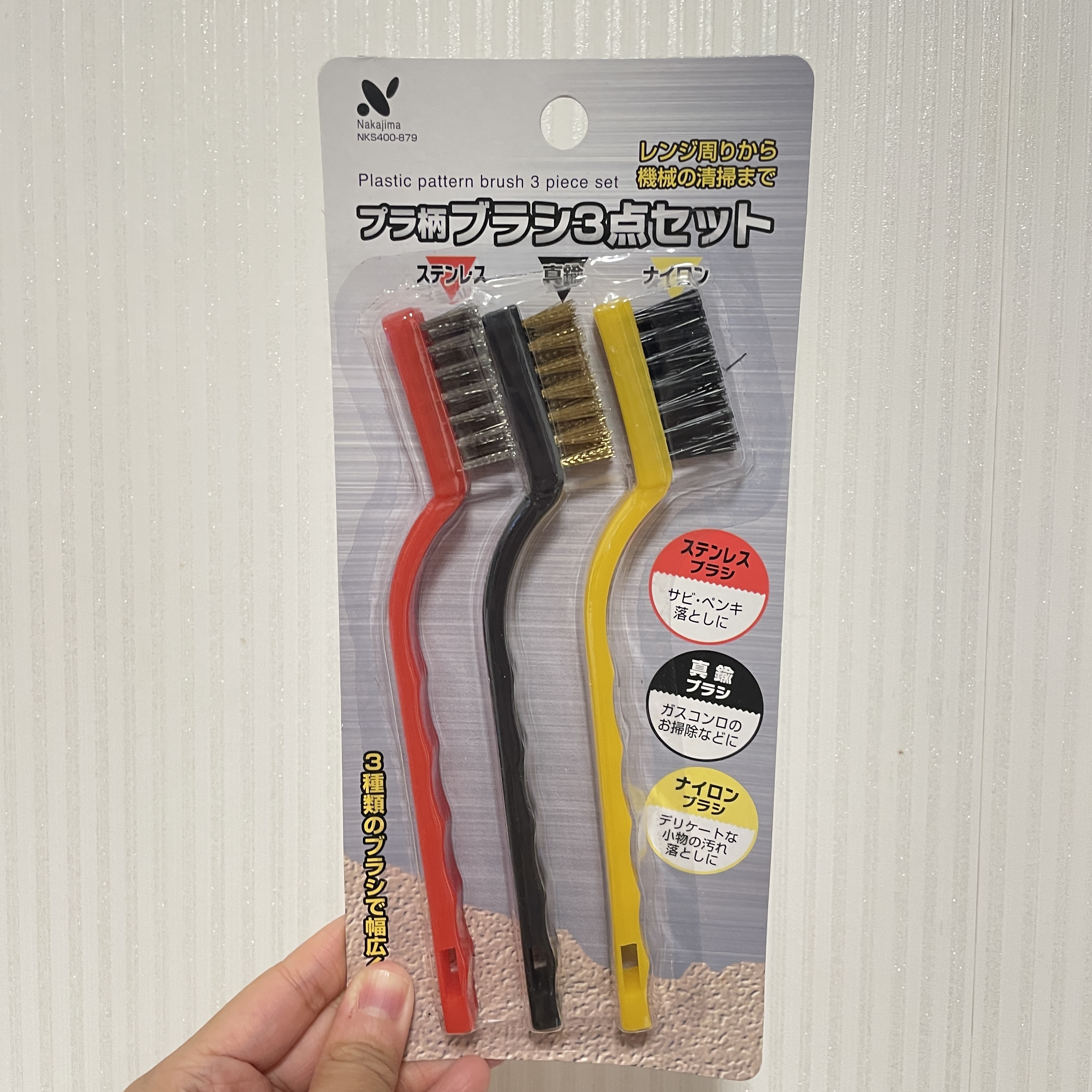 JP 三種專用爐頭清潔刷套裝 0879 TK251016