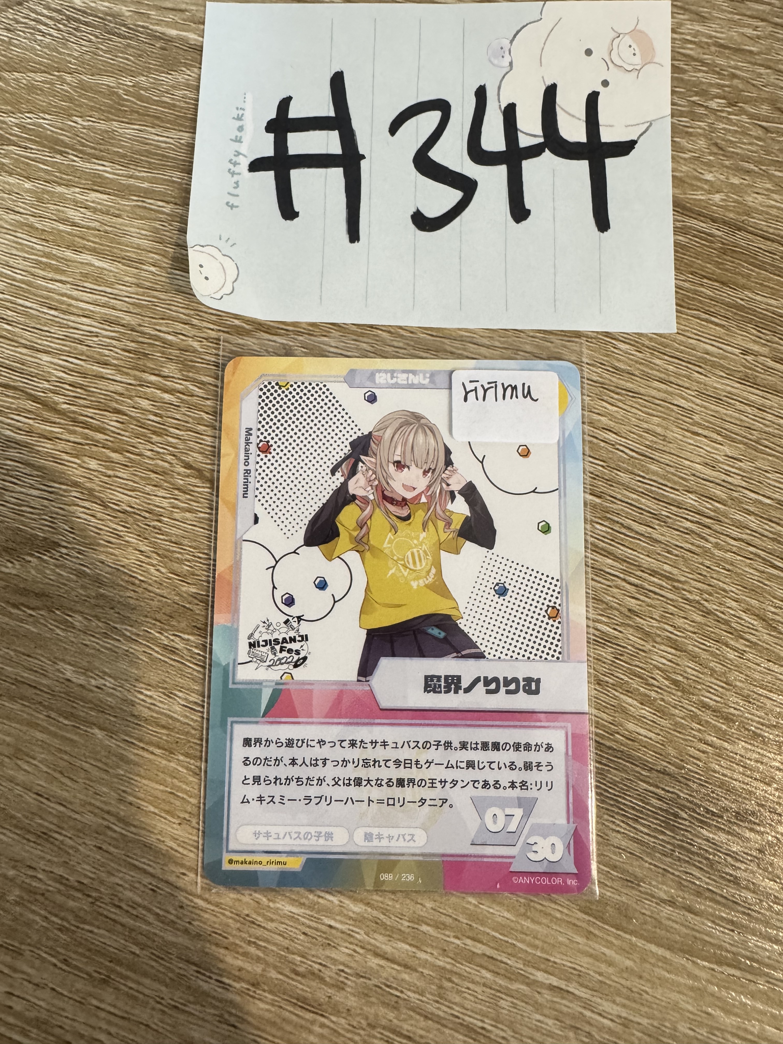 彩虹社 RIRIMU 小卡#344