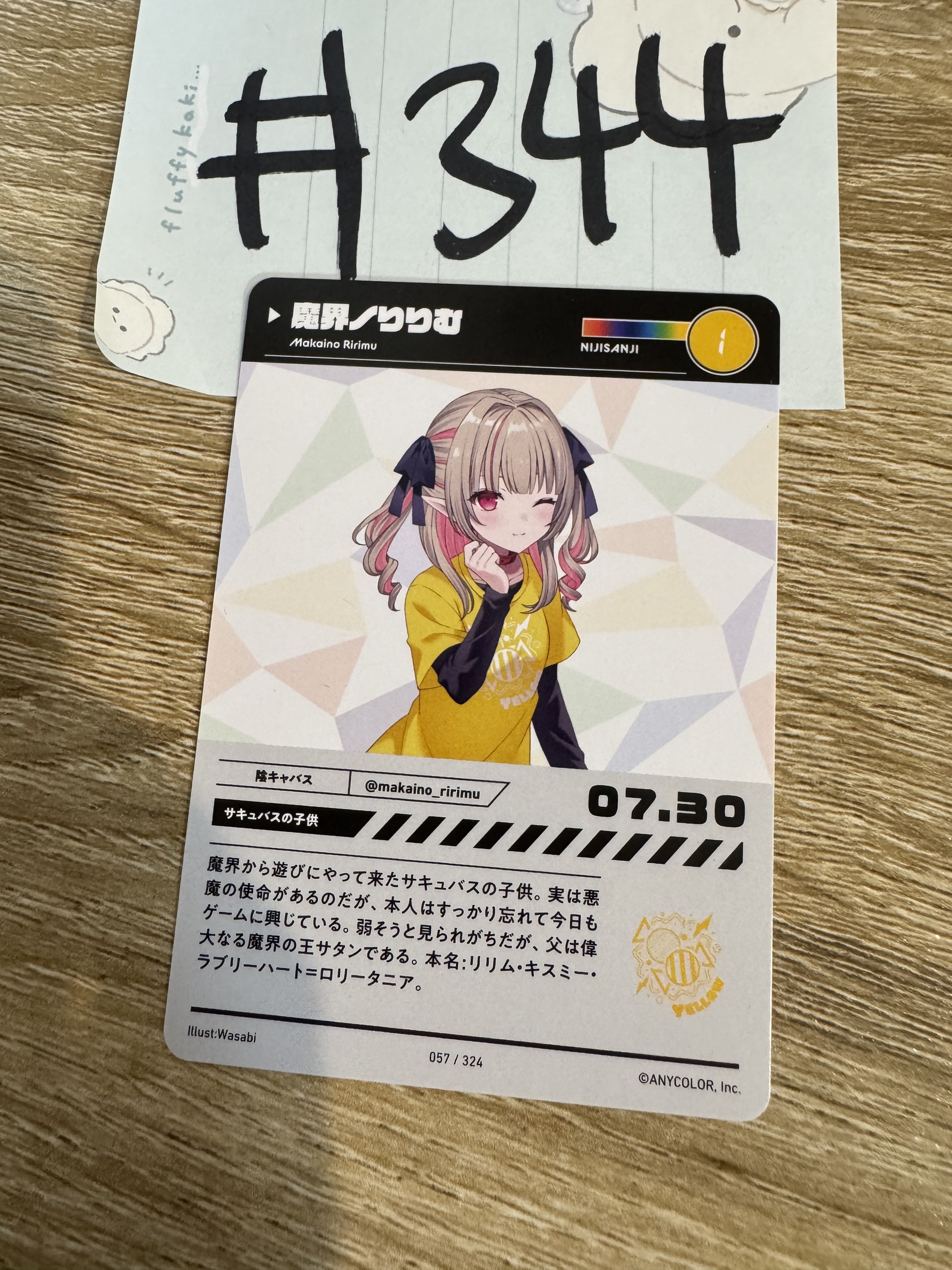 彩虹社 RIRIMU 小卡#344