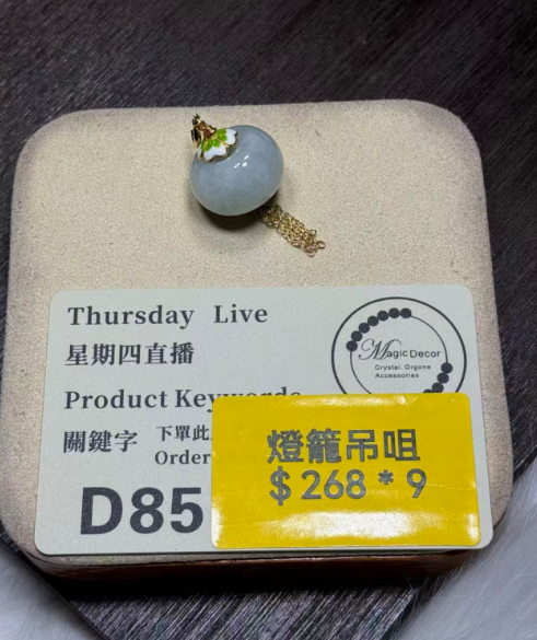 251016 - D85 A貨翡翠燈籠懶人扣吊咀(11月中到貨）