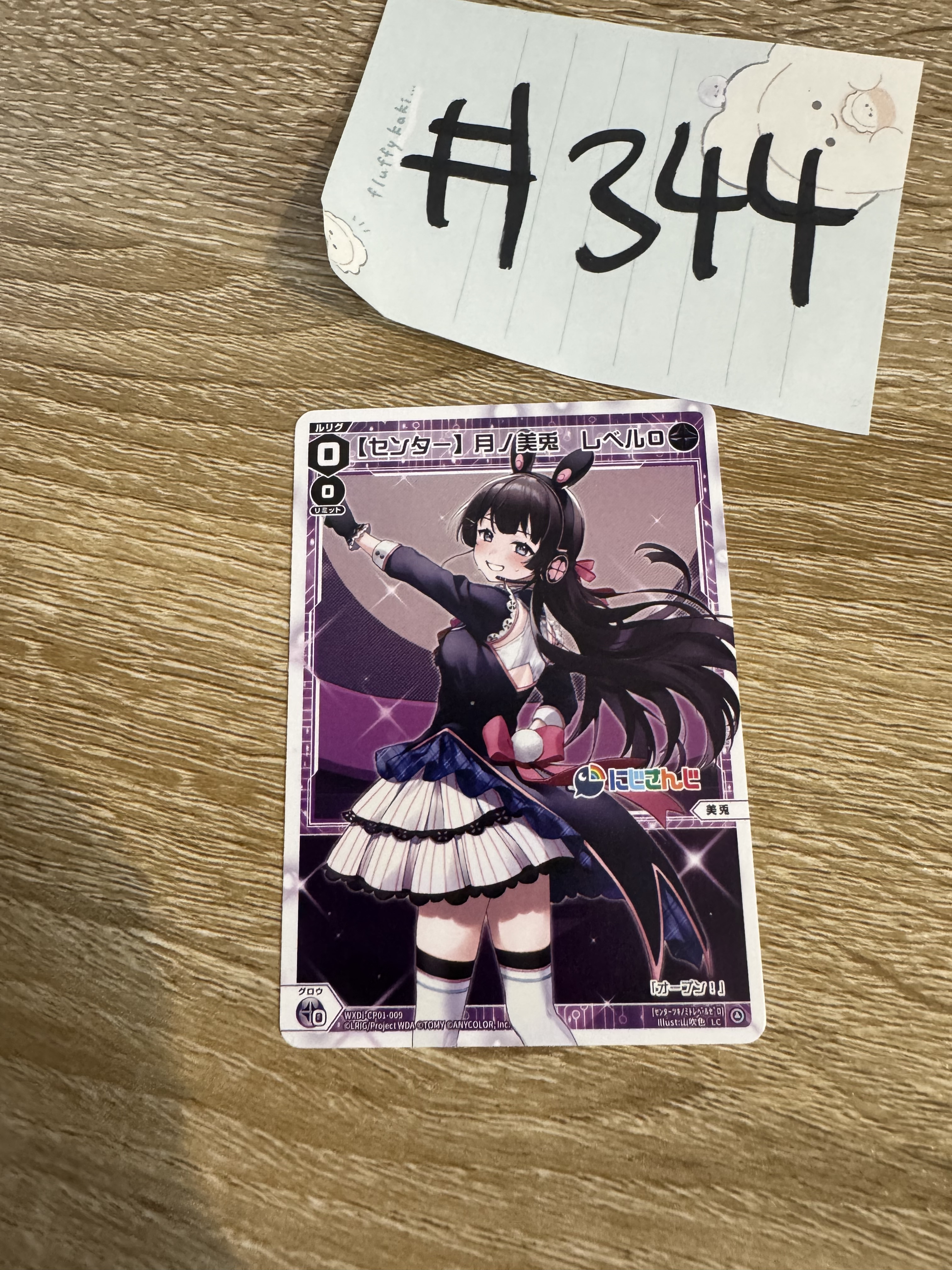 彩虹社 美兔 小卡#344